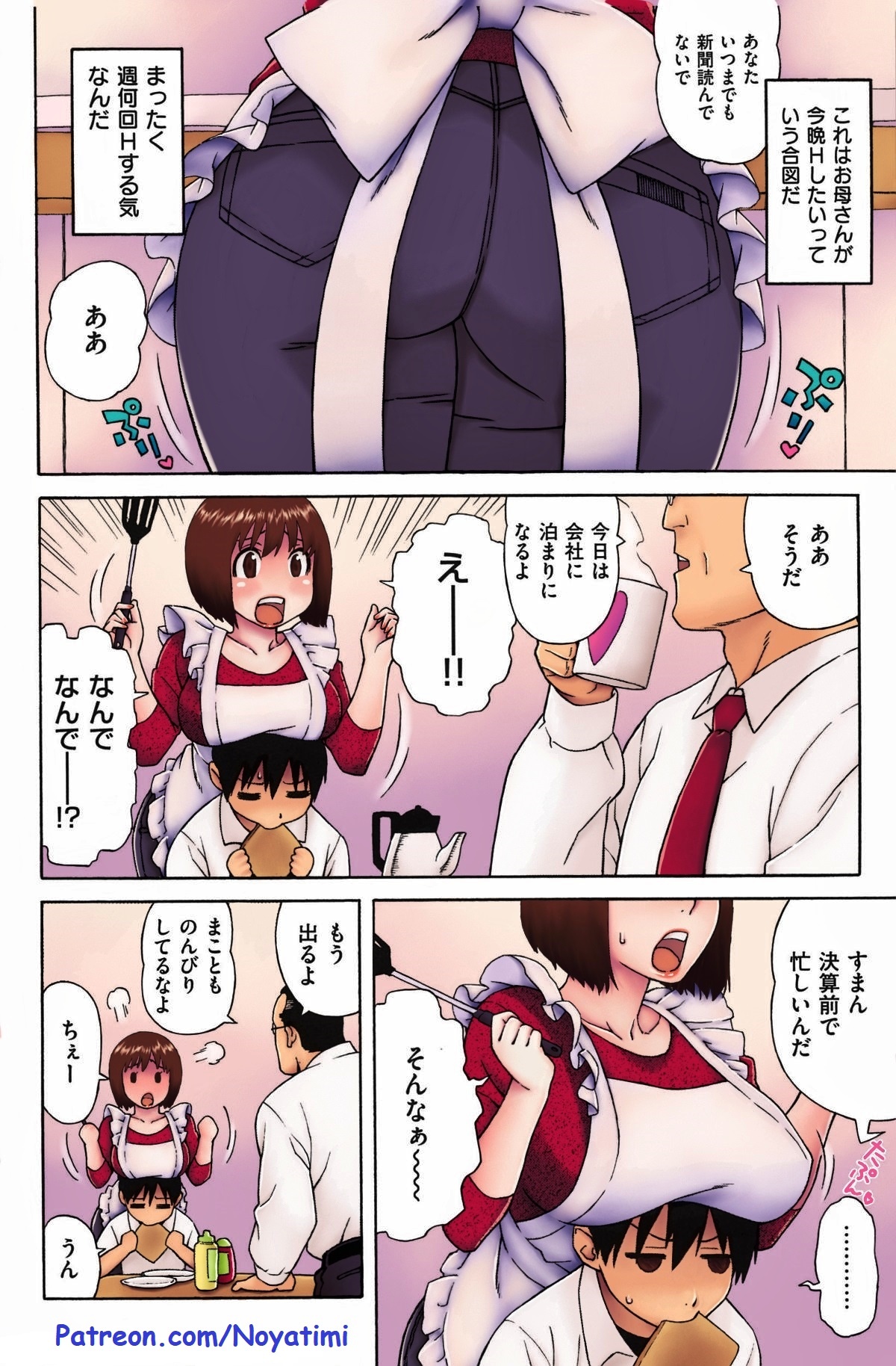 [Jingrock] Loli Kyonyuu Mama (Love Letter) [Colorized] [Decensored] page 2 full