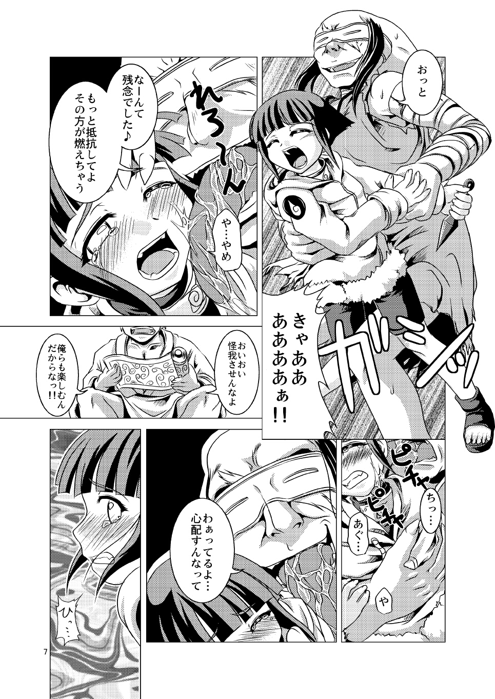 [Fuusa Ryouiki (Nanami Shizuka)] Manatsu no Akatonbo (Naruto) page 7 full