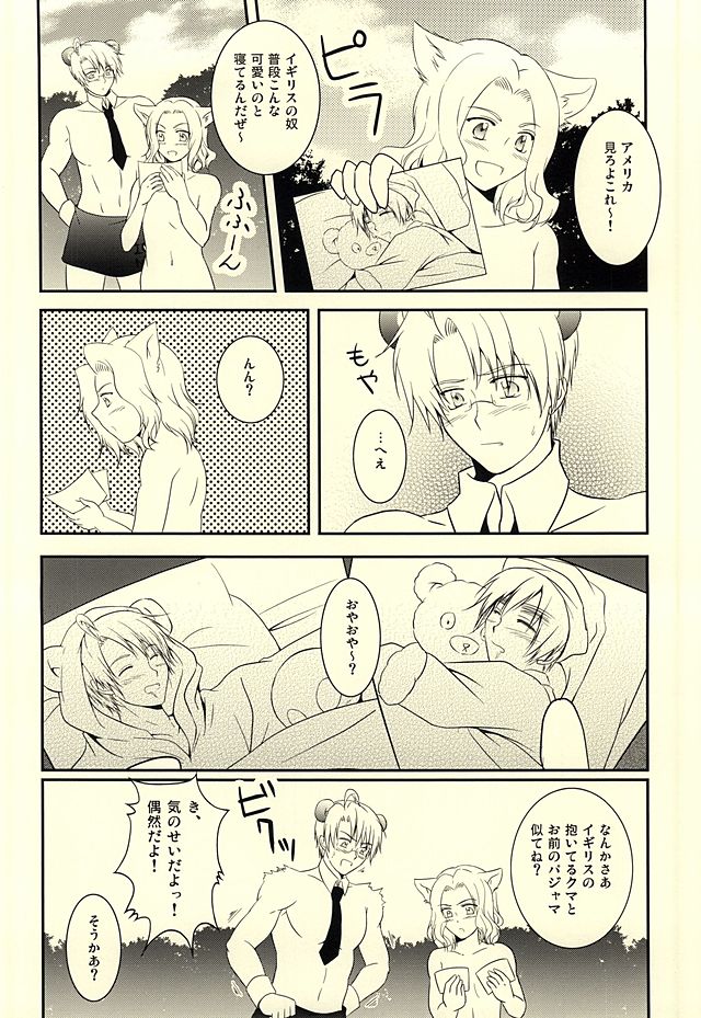 (USA7) [50STARS (Kouzuki)] Amepai Log (Hetalia: Axis Powers) page 3 full