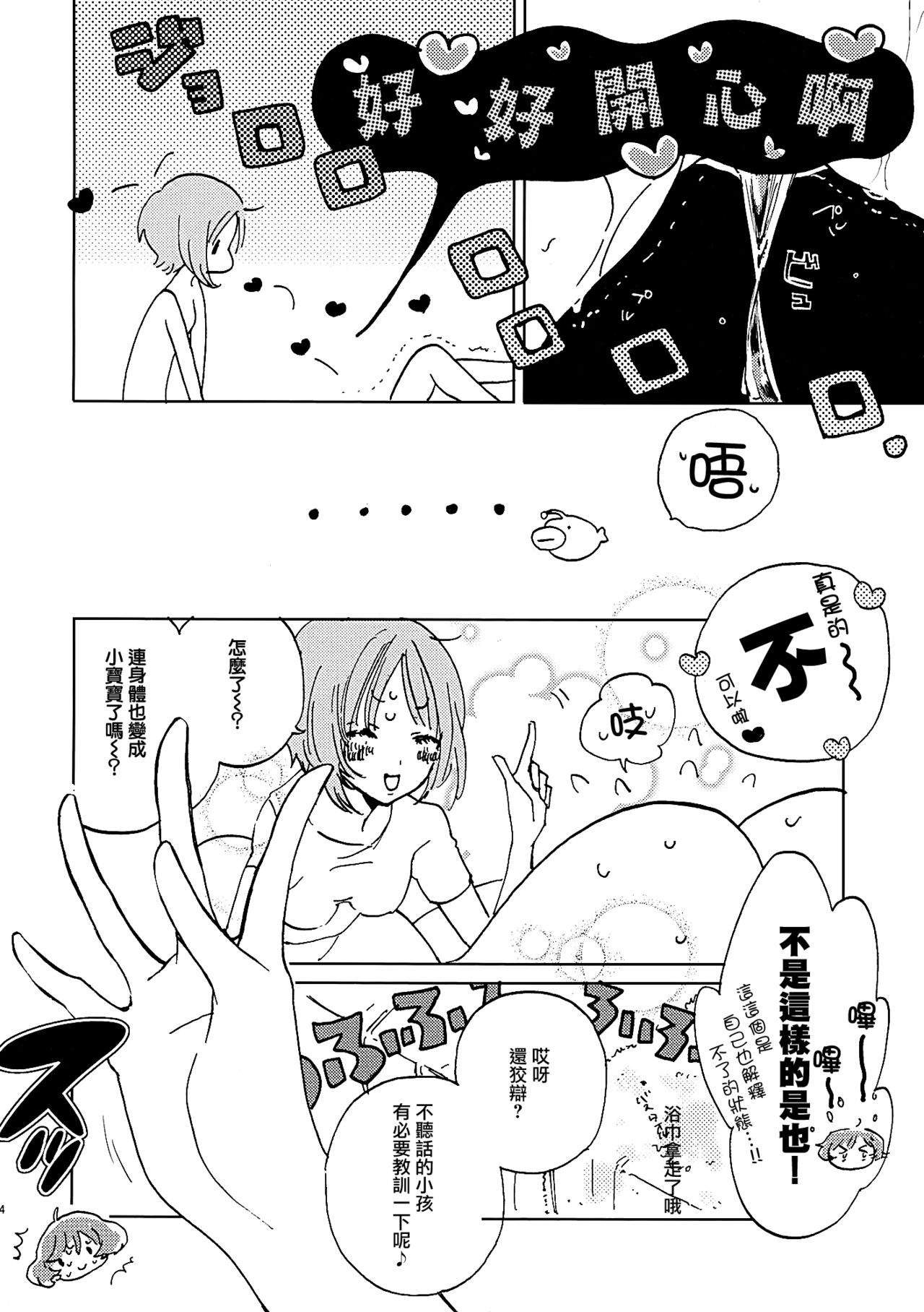 (C90) [Akunaki Hourou (Usimanu)] Natsu wa Aka-chan Play to Chimou to, Hanabi o Mite Kiss o Suru no da. (Girls und Panzer) [Chinese] [CE家族社] page 13 full