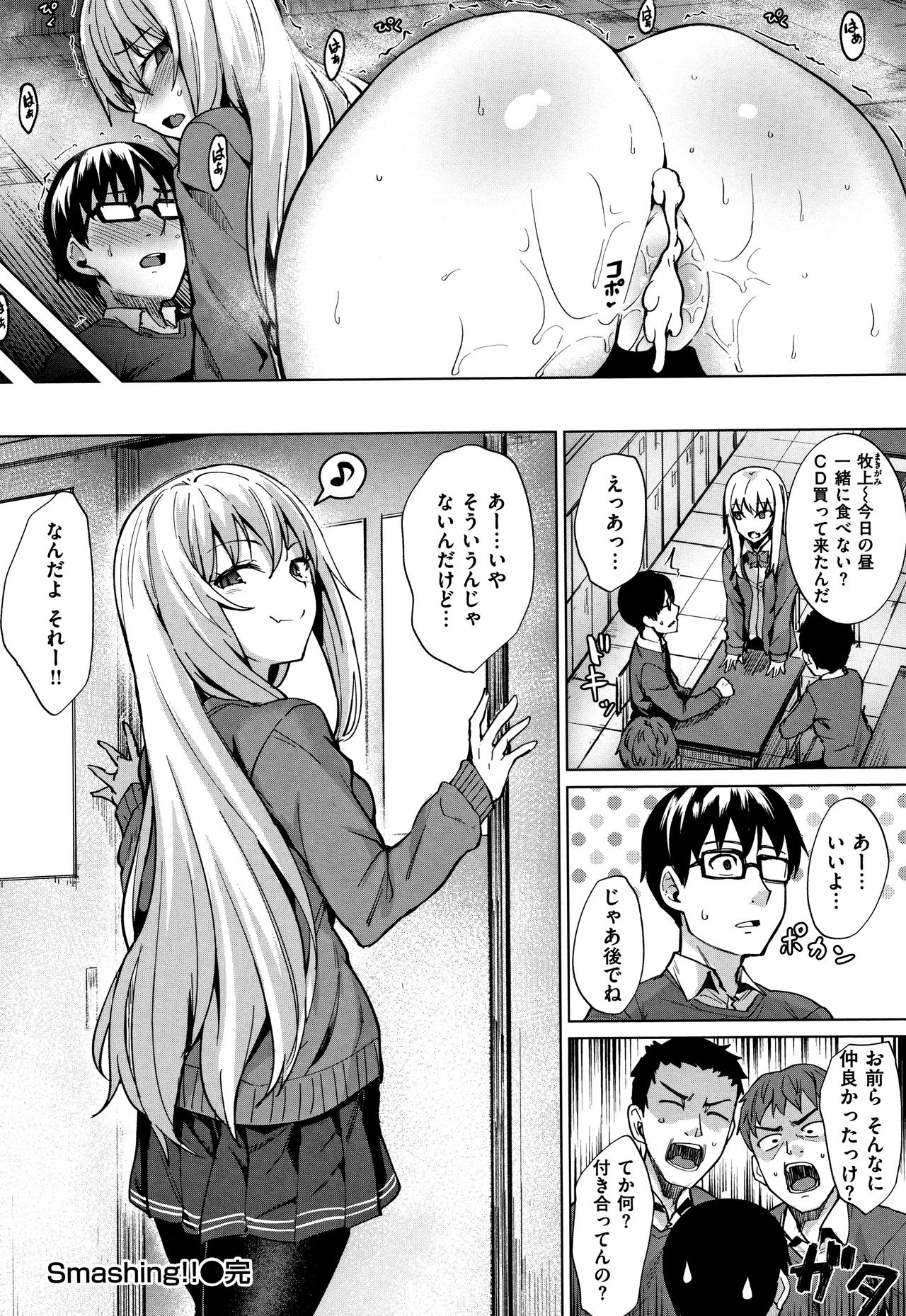 [Coupe] Shitataru Onna page 41 full