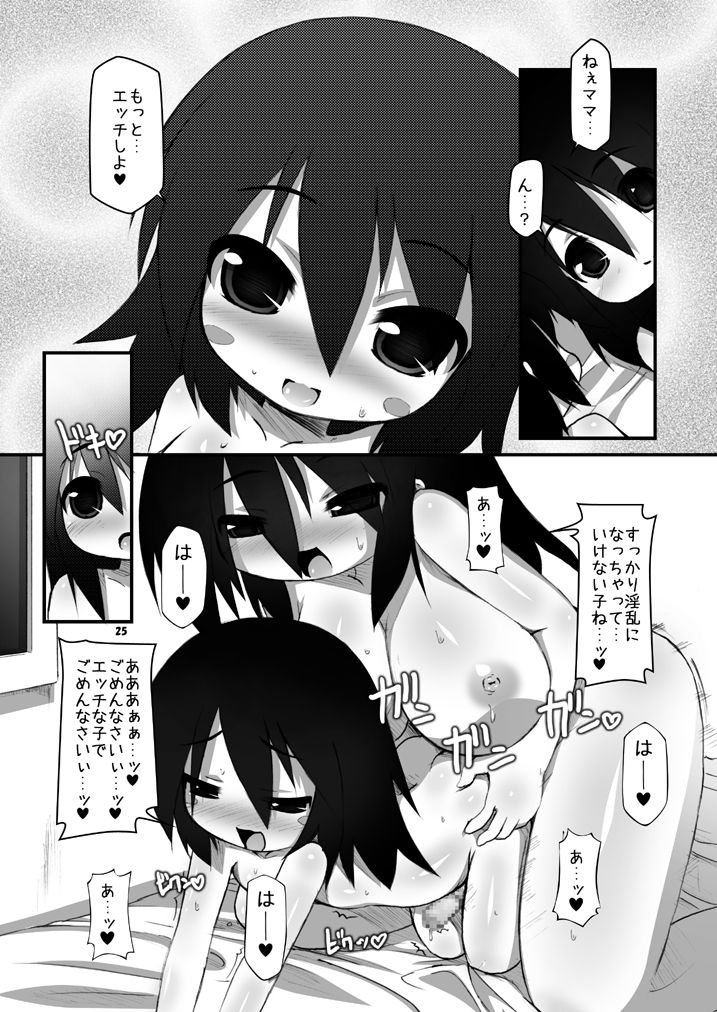 [Hakujira Uminekodan (Shimuu)] Futanari Oyako Soukan 1, 2, 3 Set [Digital] page 24 full