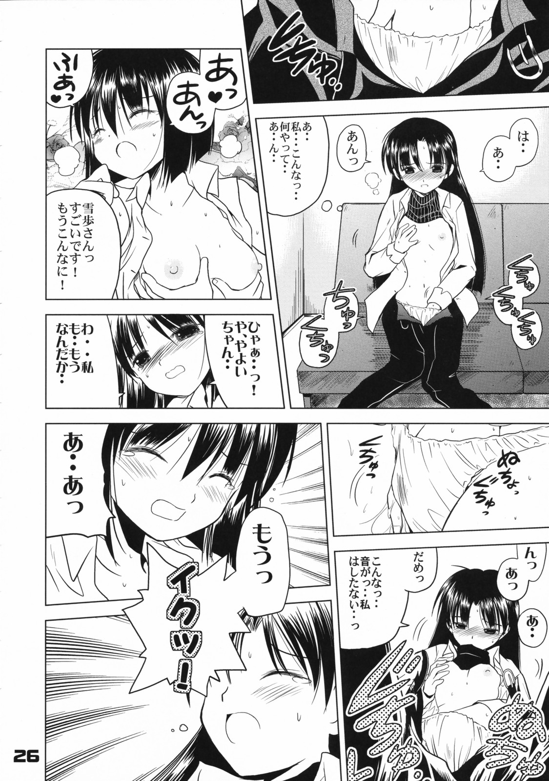 (C72) [Quarter View (Jinnoujyou)] The Idol×sun×idol (THE iDOLM@STER) page 25 full