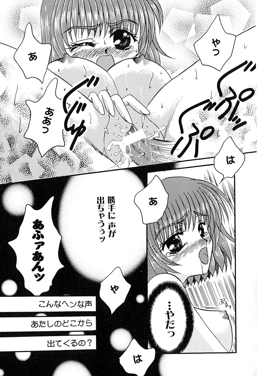 [Aikawa Kumika] Tenshi no Alibi page 33 full