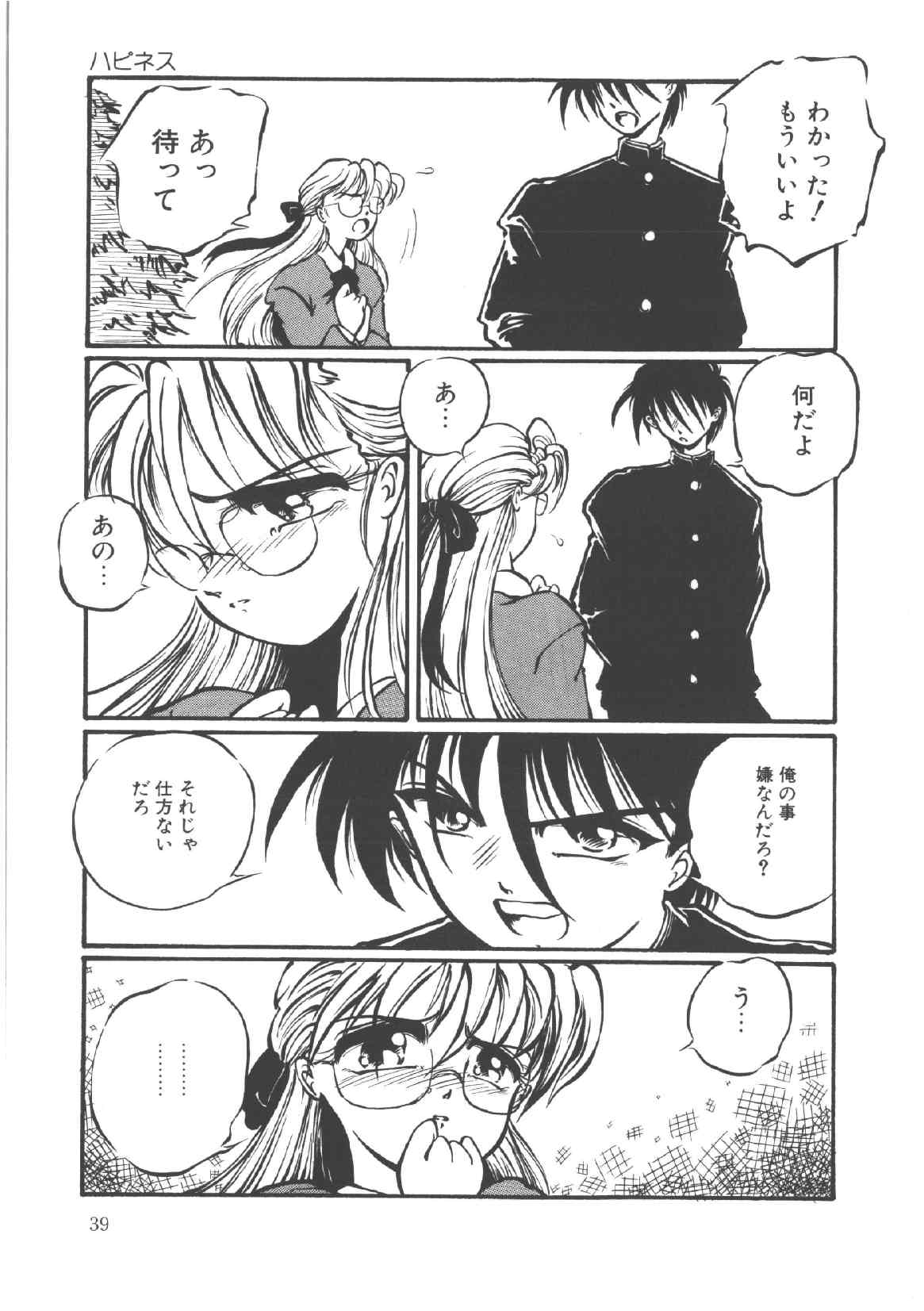 [Ooyama Mimizu] Shinde Yaruu! page 41 full