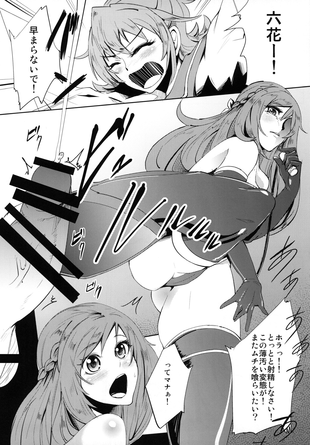 [SOUND MILK (Otochichi)] Dokidoki Sakusei Club (Dokidoki! Precure) [Digital] page 3 full