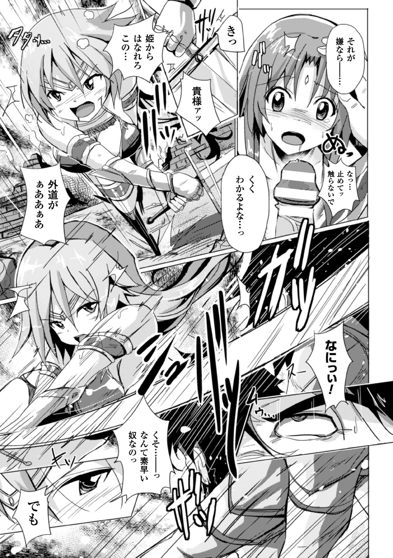 [Anthology] 2D Comic Magazine Kedakai Onna mo Dogeza Shite Sex Onedari! Vol. 1 [Digital] page 51 full