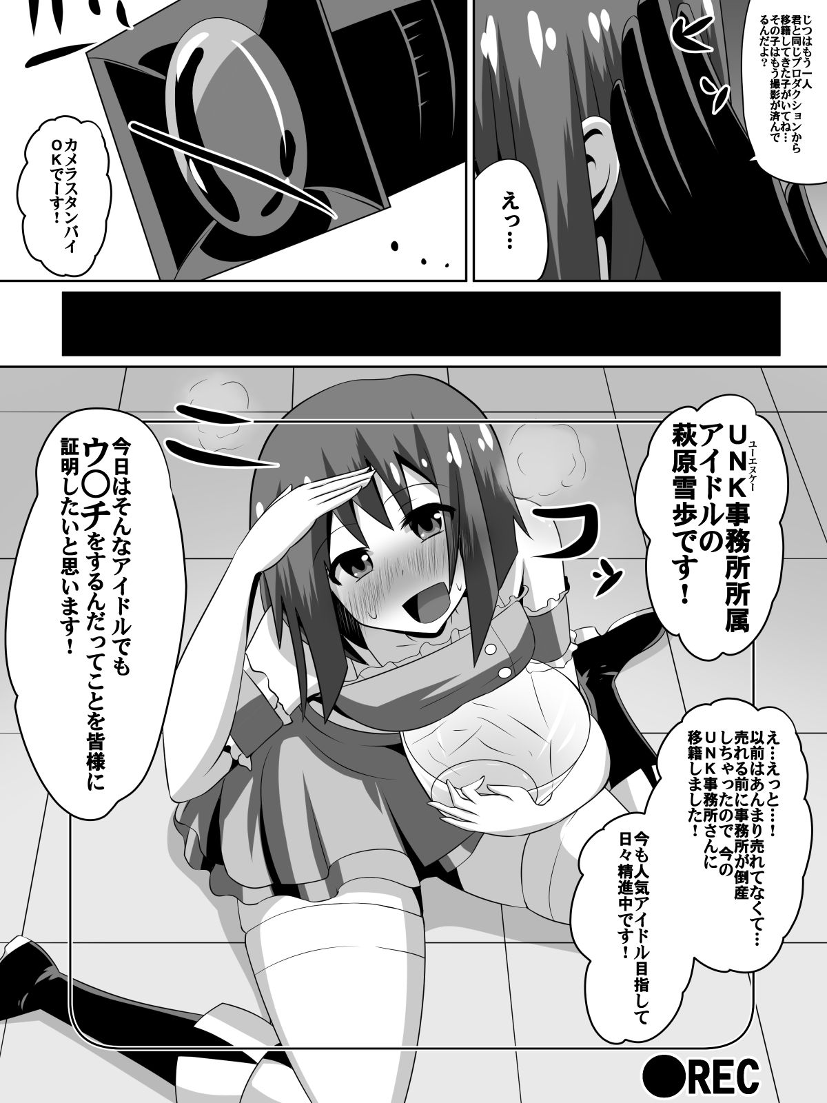 [Dining] Zasetsu! Idol no Zetsubou ~Ninki Idol ni Narenakatta Shoujotachi~ (THE IDOLM@STER) page 10 full