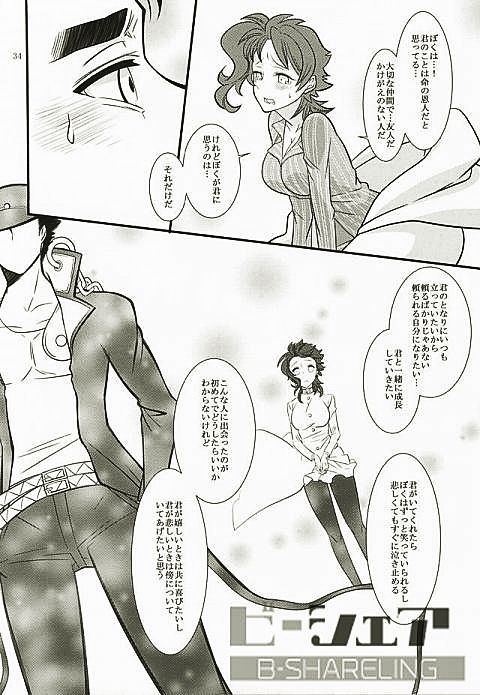 女体化注意】花京院にだんだん惹かれていっている承太郎は (Jotaro x fem kakyoin) page 31 full