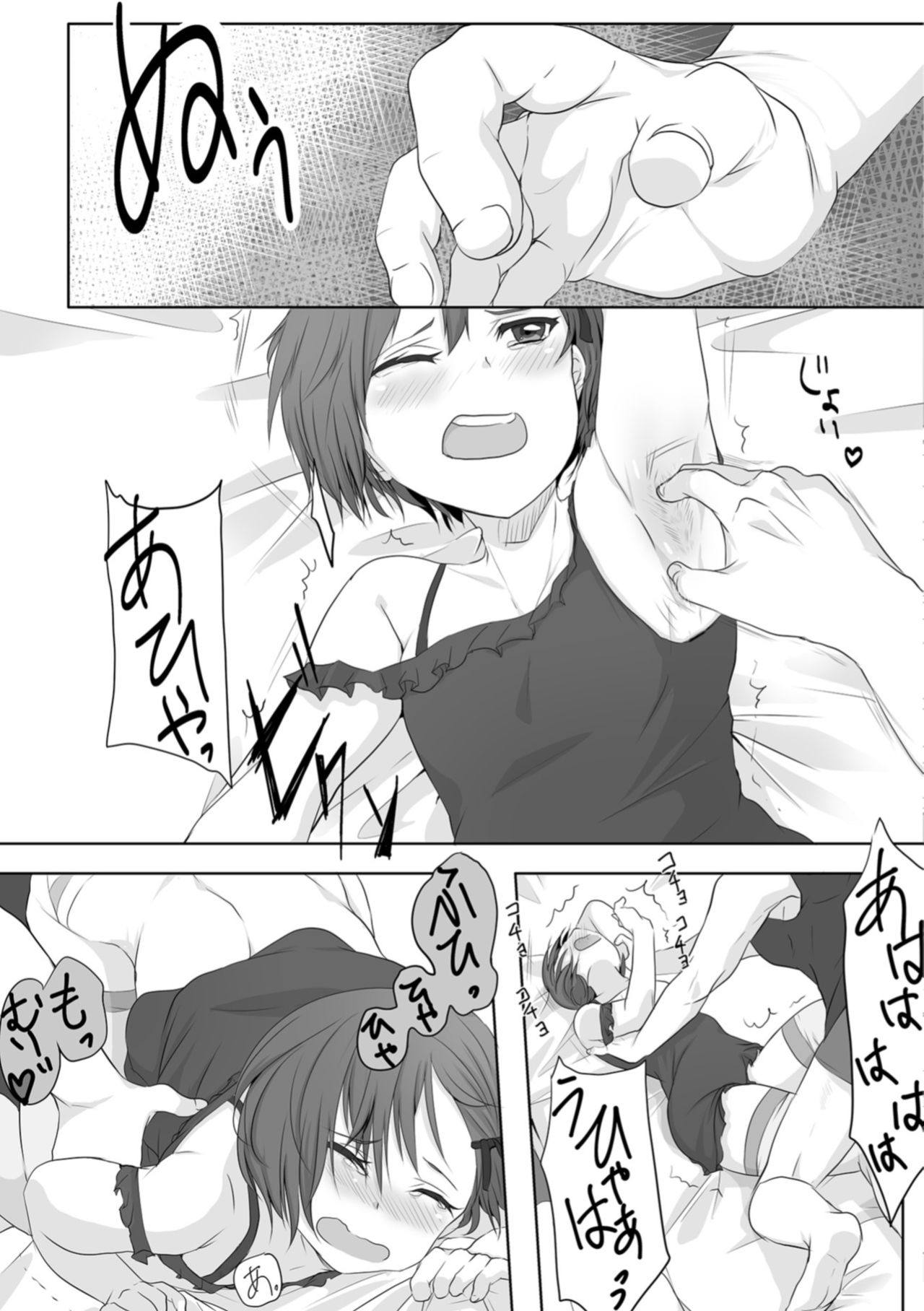 [Anthology] Gekkan Web Otoko no Ko-llection! S Vol. 34 [Digital] page 23 full