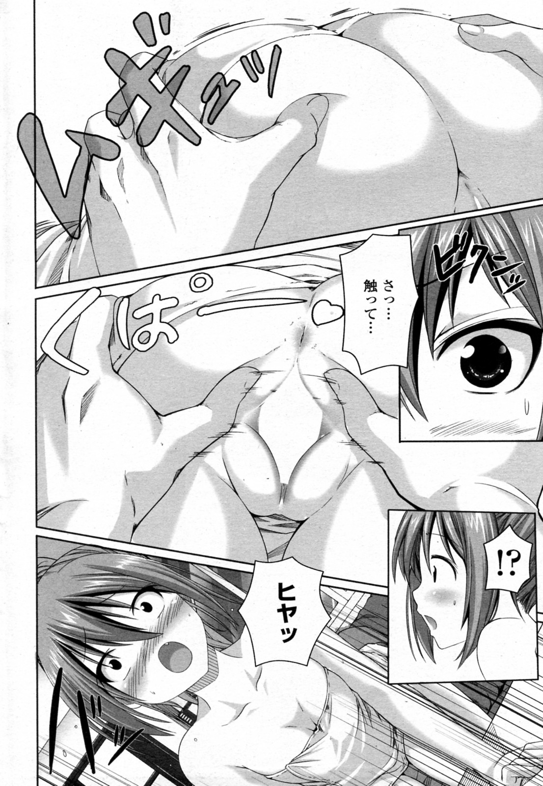 [Kintaro] Incest (COMIC Penguin Club Sanzokuban 2011-06) page 6 full