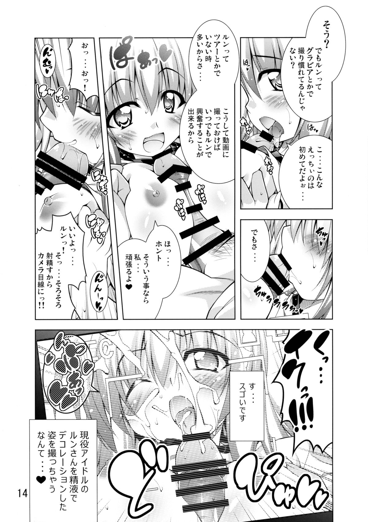 (C88) [BBG (Aoi Mikan)] Rito-san no Harem Seikatsu (To LOVE-Ru Darkness) page 13 full