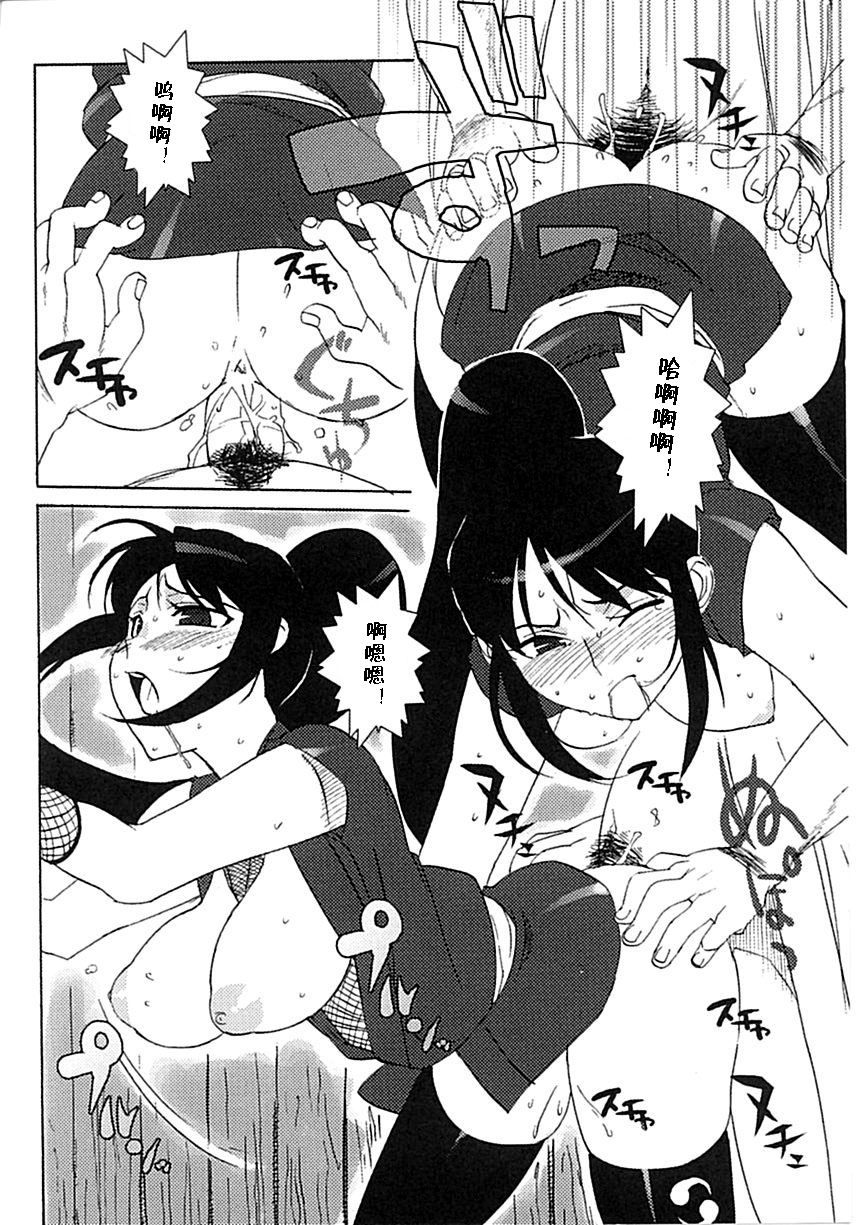 [Takuji] Onna Nezumi Kozou ~Orin~ | Thieving Ninja Girl, Orin (Kunoichi Anthology Comics) [Chinese] page 12 full