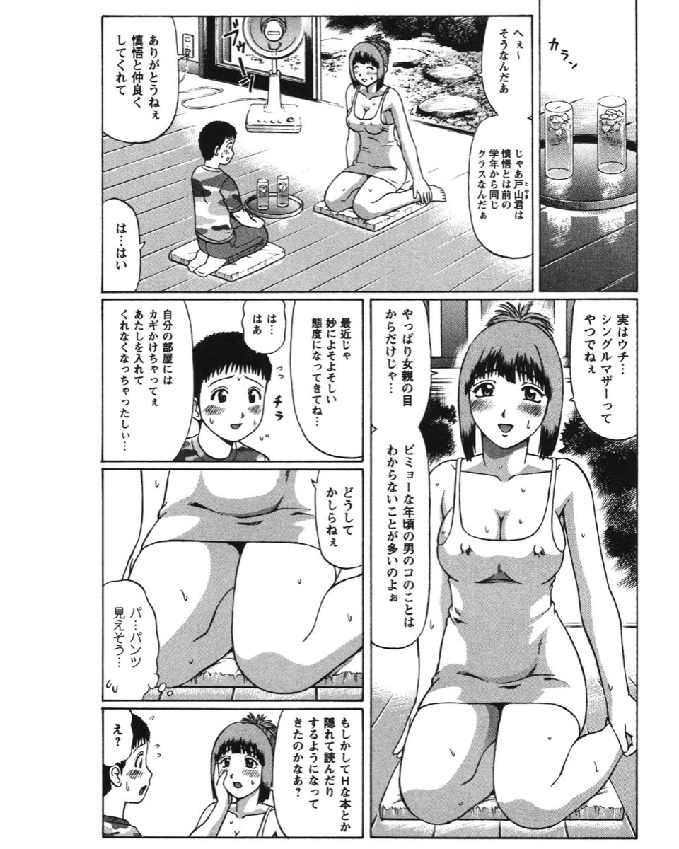 [Nitta Jun] Natsu Taiken Monogatari [2002-2007] [Digital] page 35 full