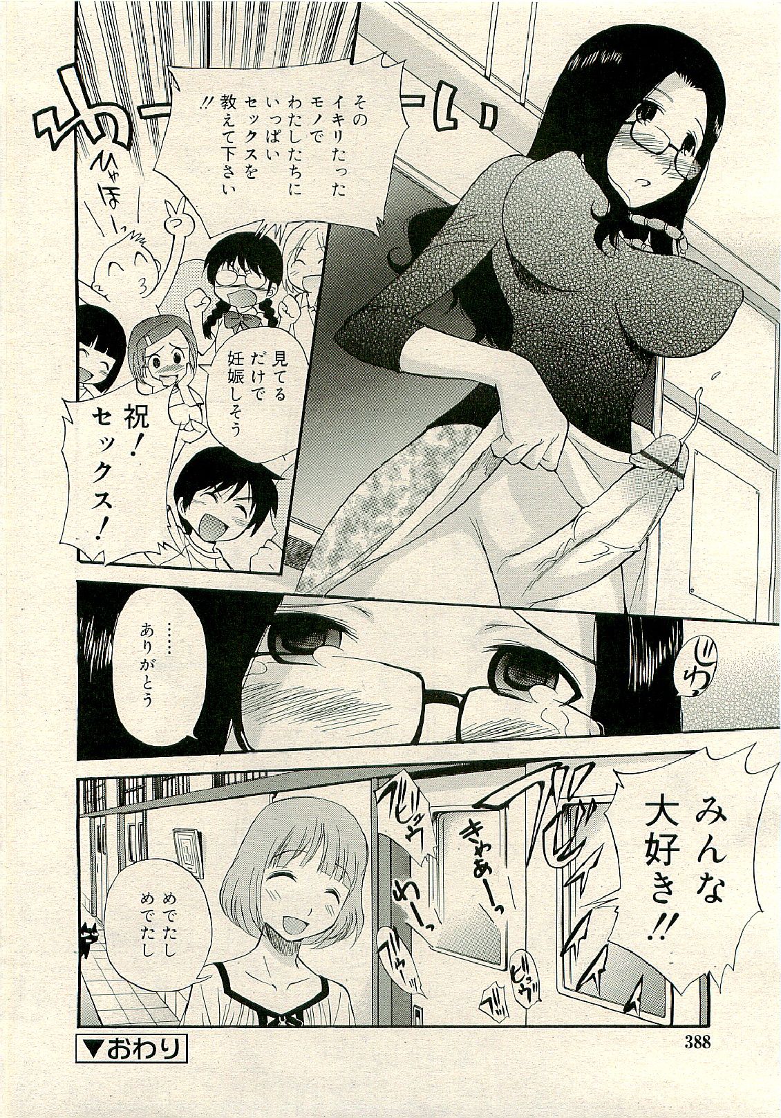 COMIC RiN 2009-06 page 388 full