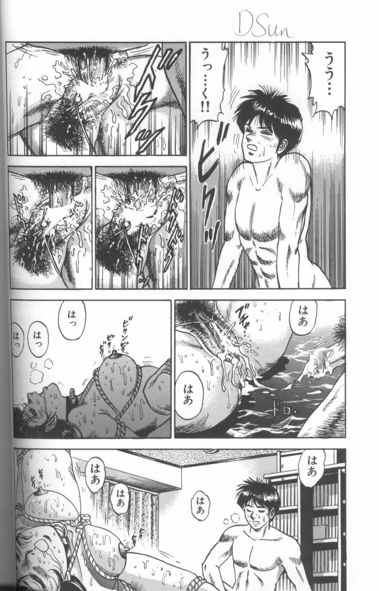 [Chikaishi Masashi] Shojo Choukyou page 32 full