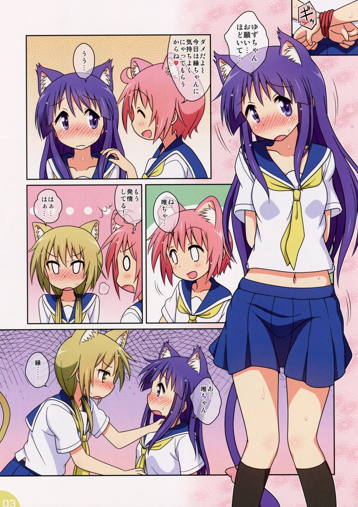 (C88) [Melty Pot (Mel)] Happy Style! 3 (Yuyushiki) page 3 full