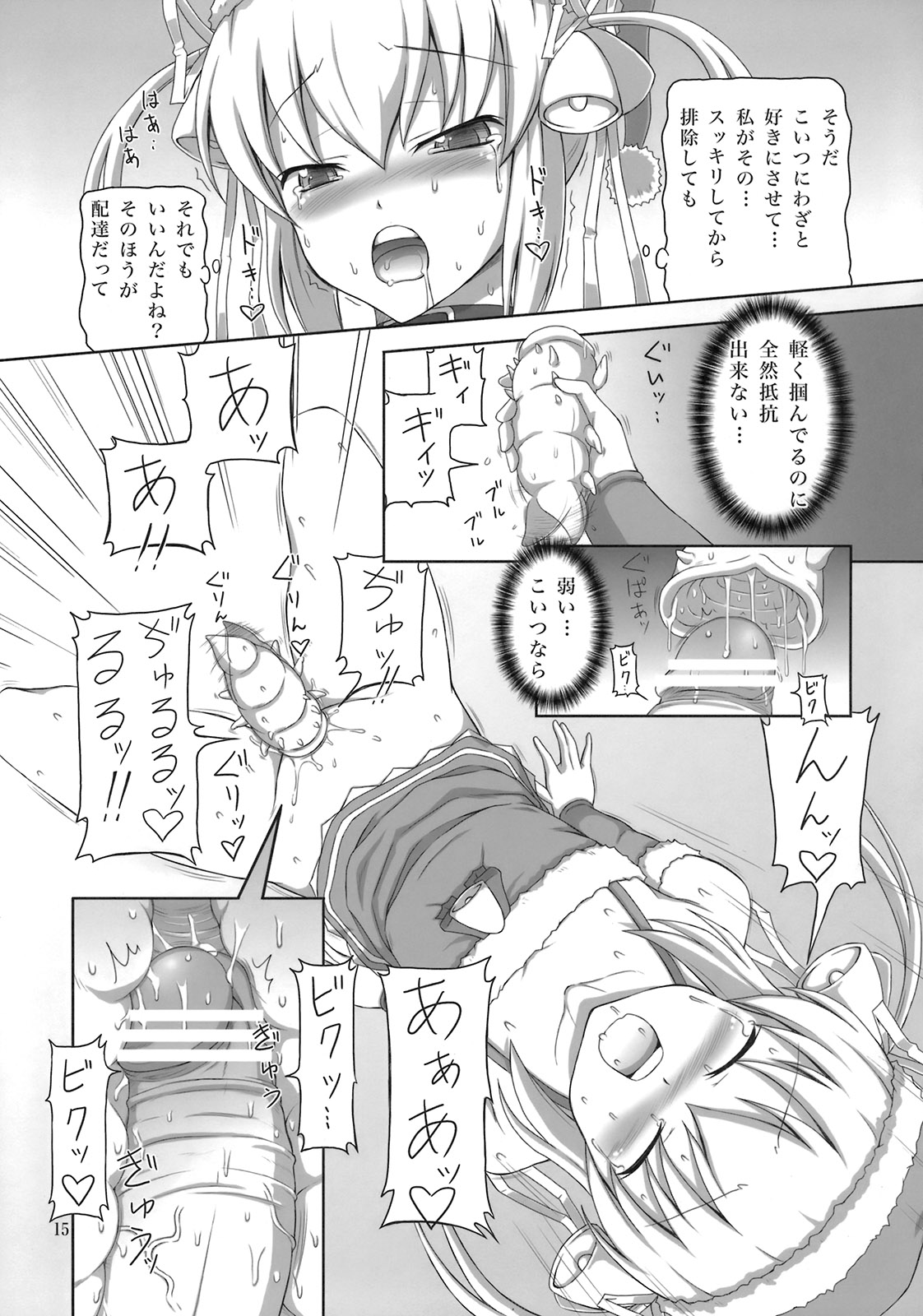 (C79) [.7 (Dawy)] Futanari Santa-chan Duo! page 14 full