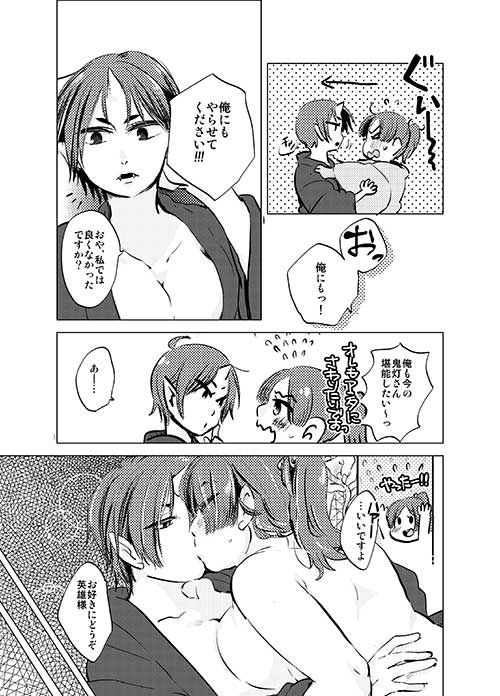 [Inukai] 女体化桃太郎まとめ page 26 full