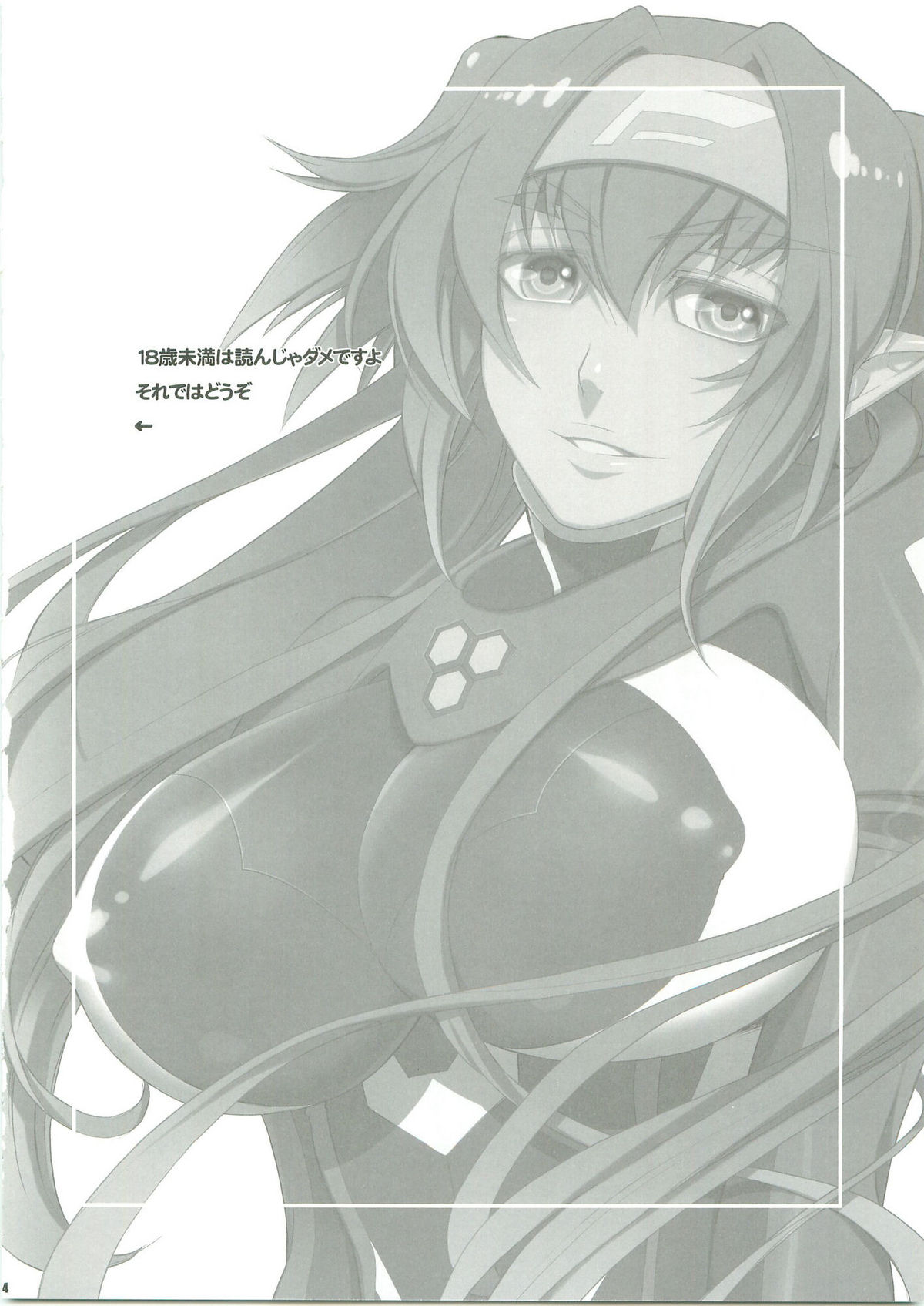 (Frontier Festival ) [Abare tabi (Kajiwara Tetsu)] WILD RUSH Klan taii wo Okkiku shitari Chissaku shitari (Macross Frontier) page 3 full