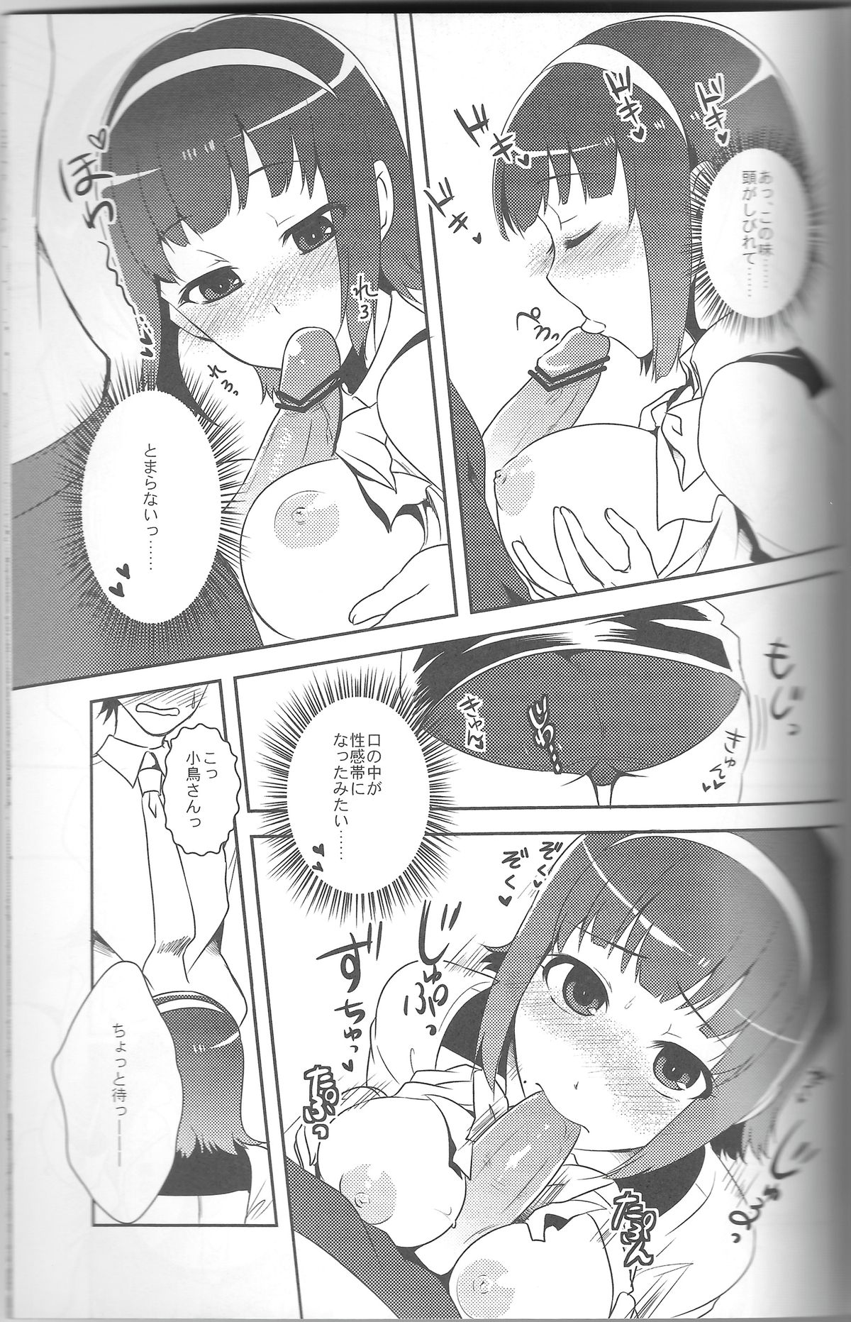 (C81) [Pochi-goya. (Pochi.)] Otona Kawaii-kei Joshi (THE IDOLM@STER) page 10 full