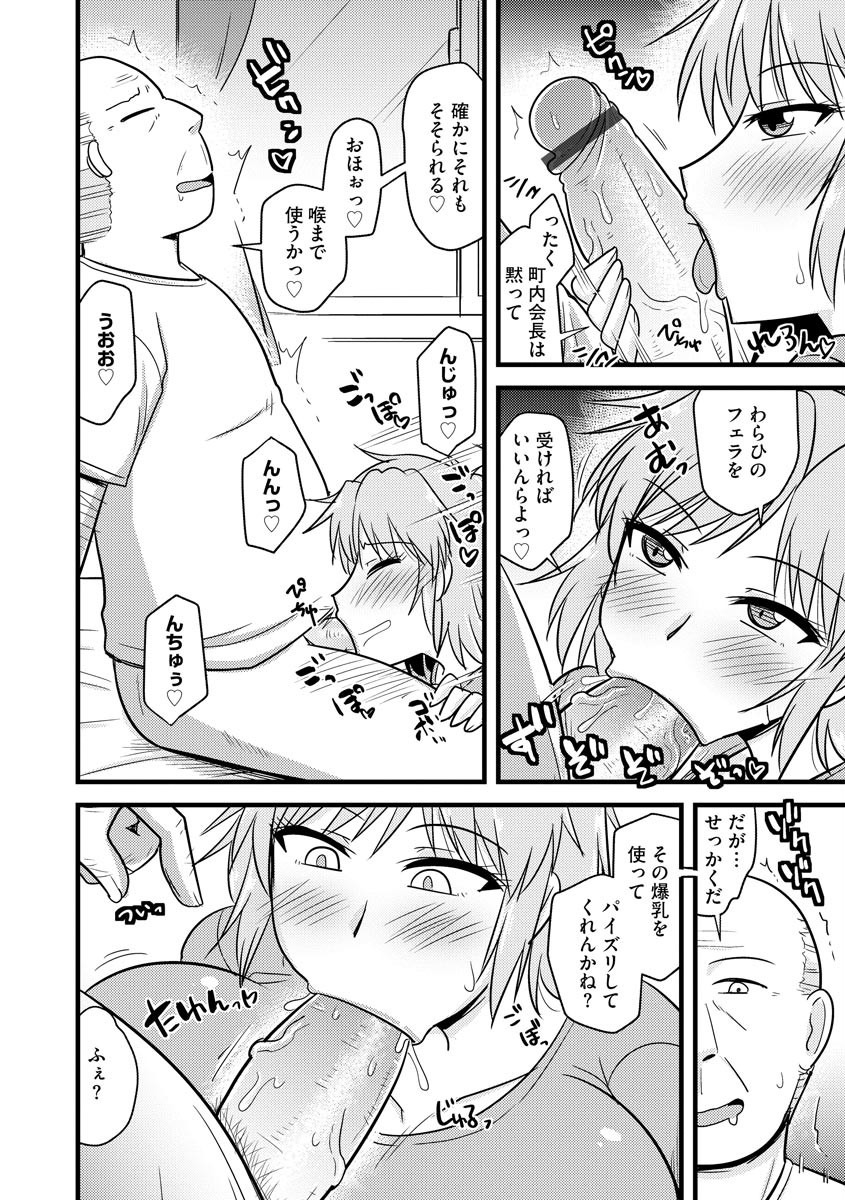[Anthology] Cyberia Maniacs Saimin Choukyou Deluxe Vol. 007 [Digital] page 32 full