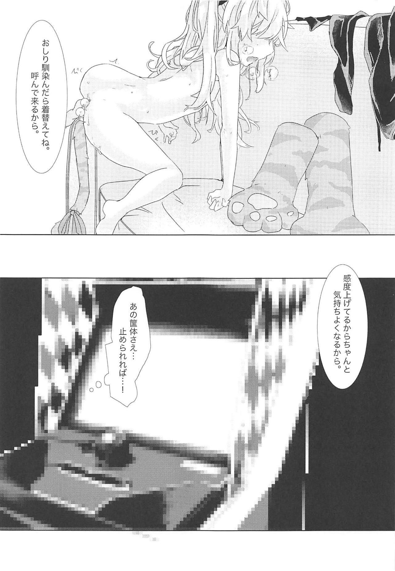 (C95) [m.a_glace (yudenuzico)] Senyou Touch Pen de Chara o Ayatsuri, Neko-chan ni Saimin o Kakero! (Wonderland Wars) page 6 full