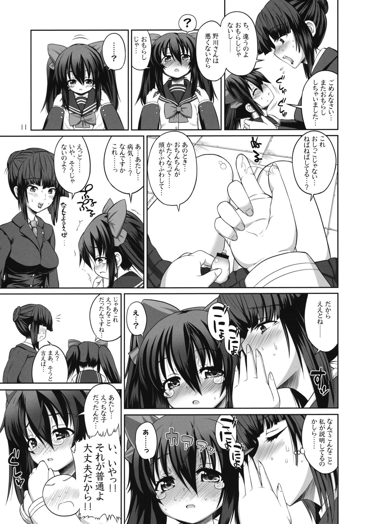 (Futaket 6) [Senya Sabou (Alpha AlfLayla)] ASL05 page 10 full