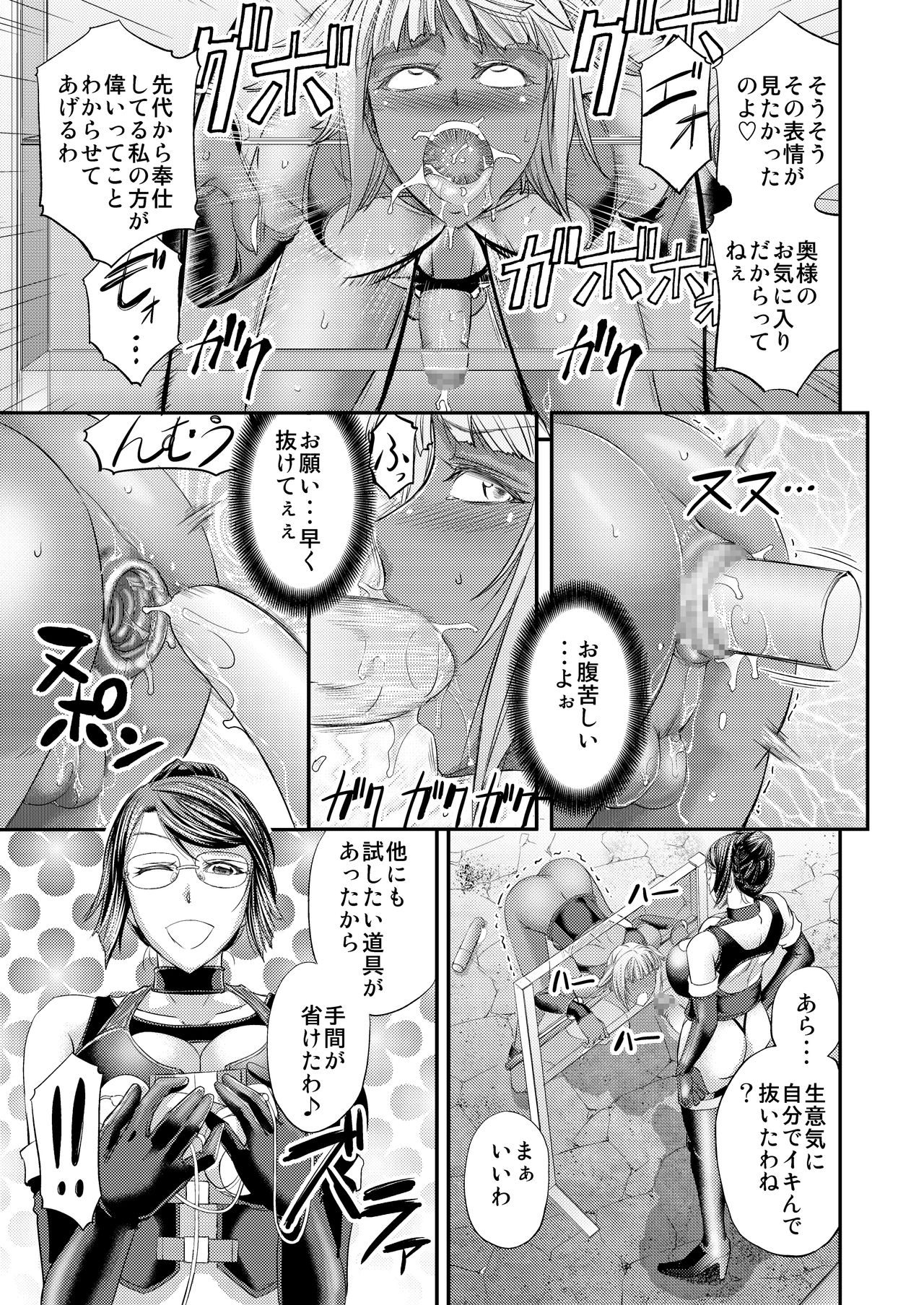 [No Such Agency (Kikuichi Monji)] Kyuujyougaruyuu Aigan Maid no Shitsukekata page 14 full