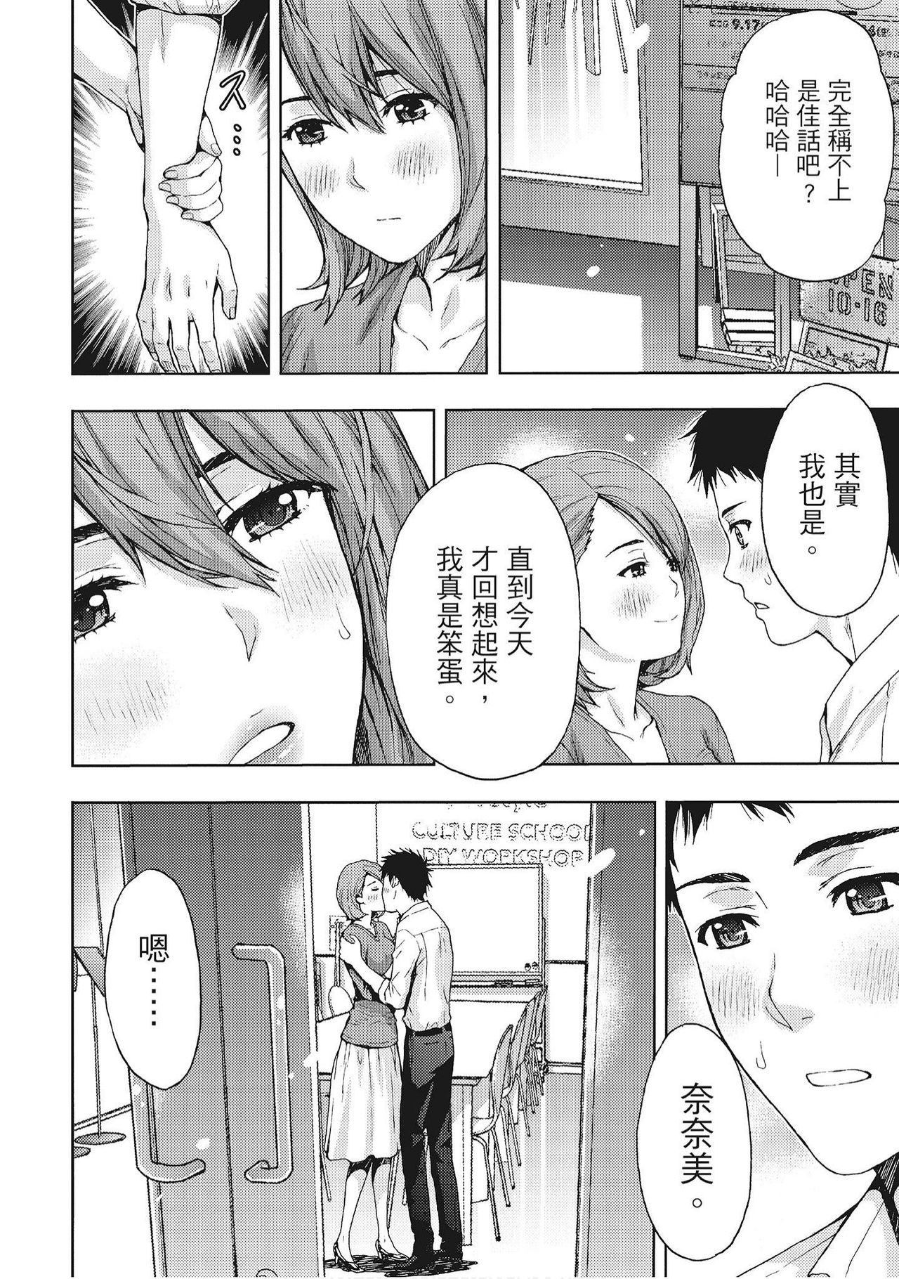 [Azuma Taira] Hana Meku Tsuma wa Nugasa Retai | 豔麗人妻渴望寬衣解帶 [Chinese] [紳士漫畫掃圖組] page 20 full