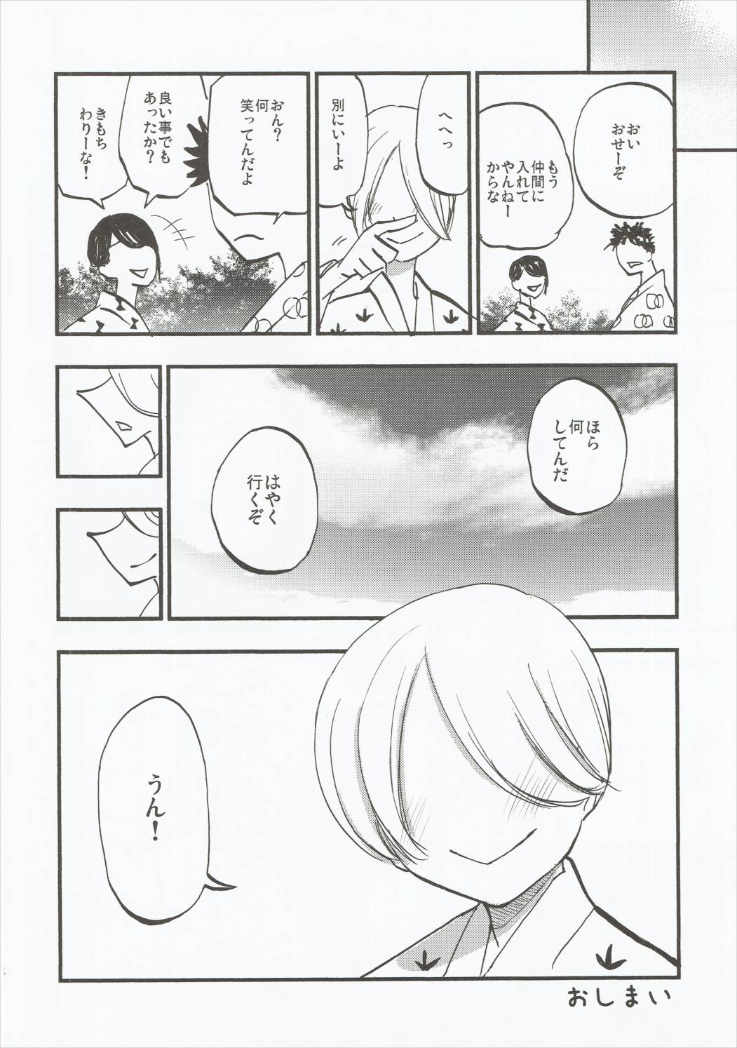 (Reitaisai 13) [Shironegiya (miya9)] Amagimi (Touhou Project) page 23 full