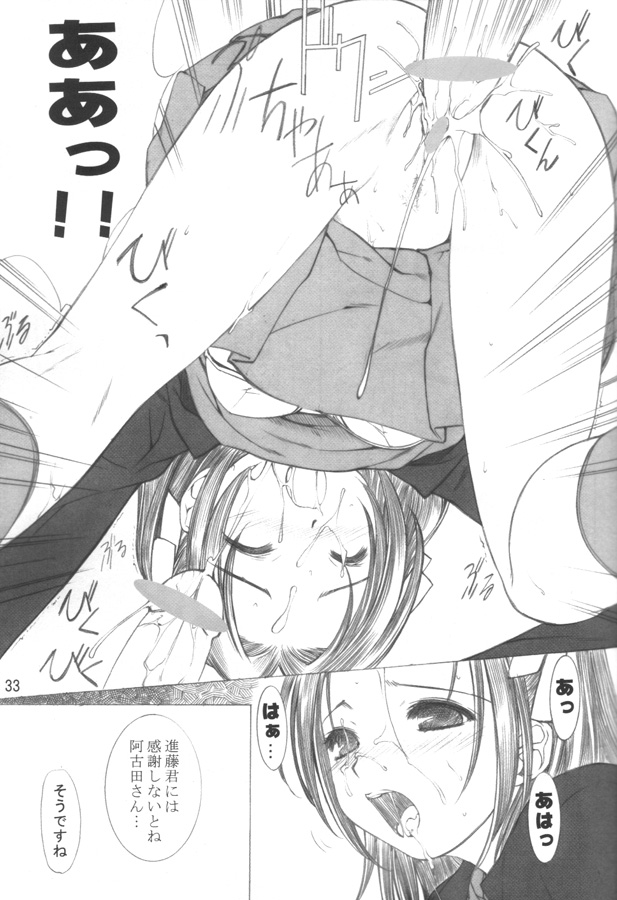 (C61) [Oh!saka Spirits (Various) Mach Go Go Goo Akari (Hikaru no Go) page 32 full