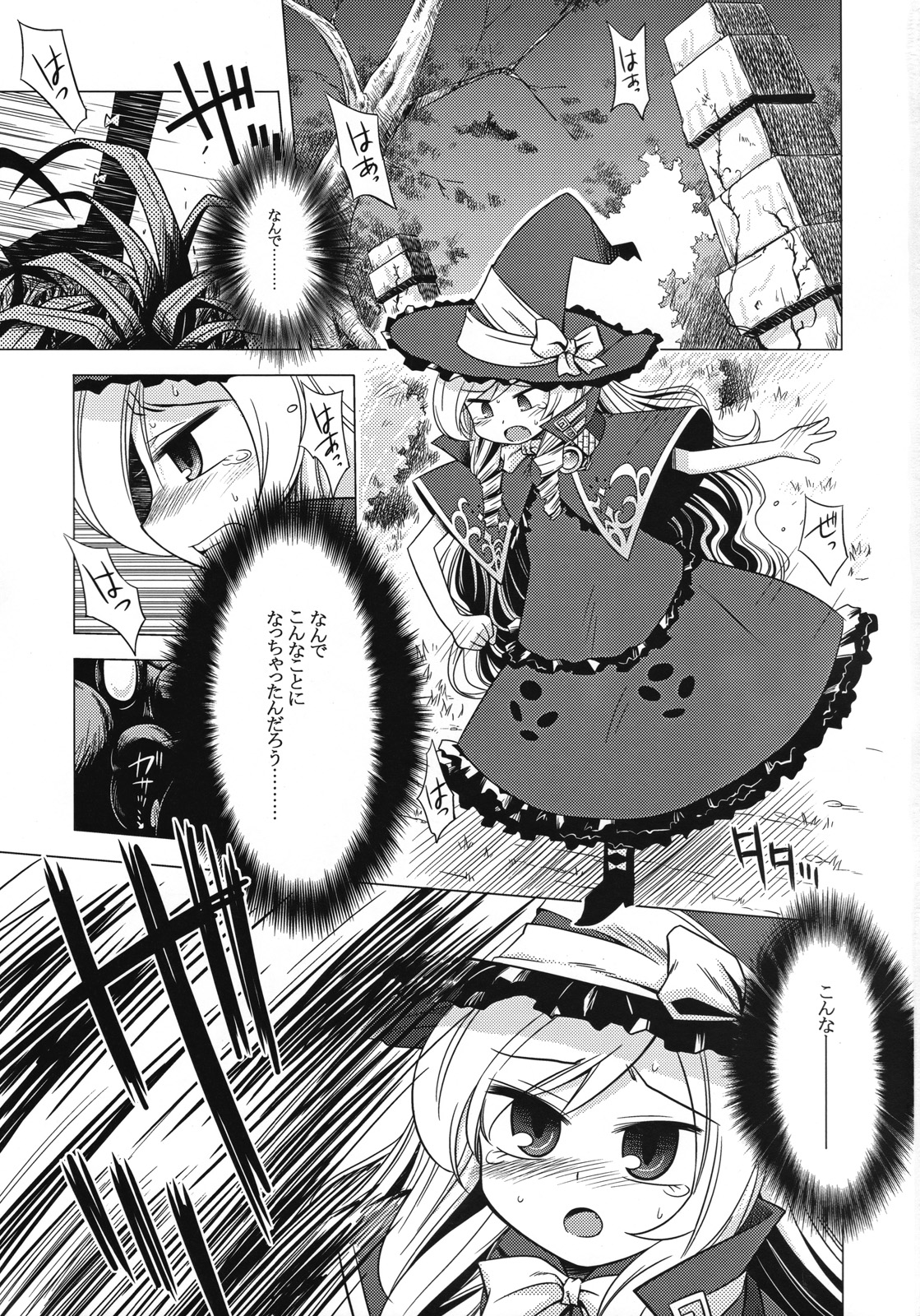 (SC38) [Kazeuma (Minami Star)] Sekaiju no Anone 4 (Etrian Odyssey) page 2 full