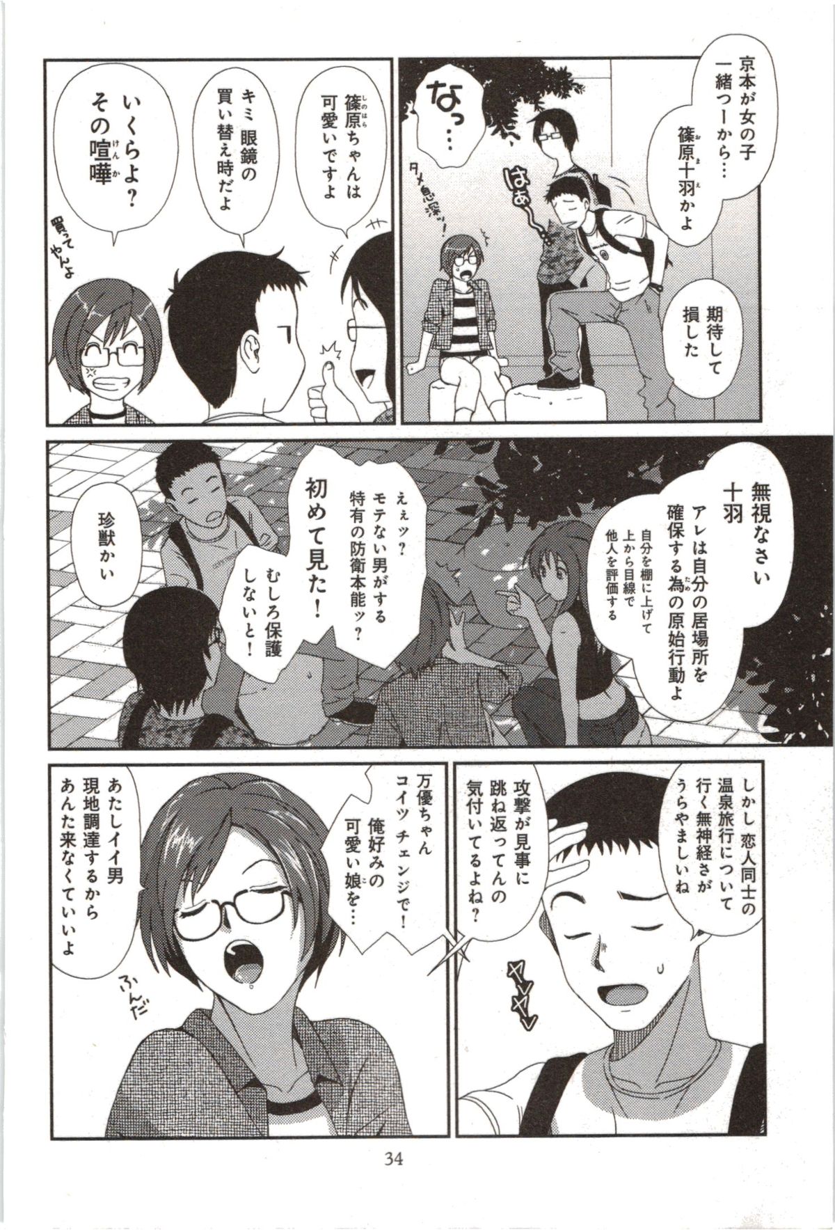 [Ryoh-Zoh] Euphoria Juice page 36 full