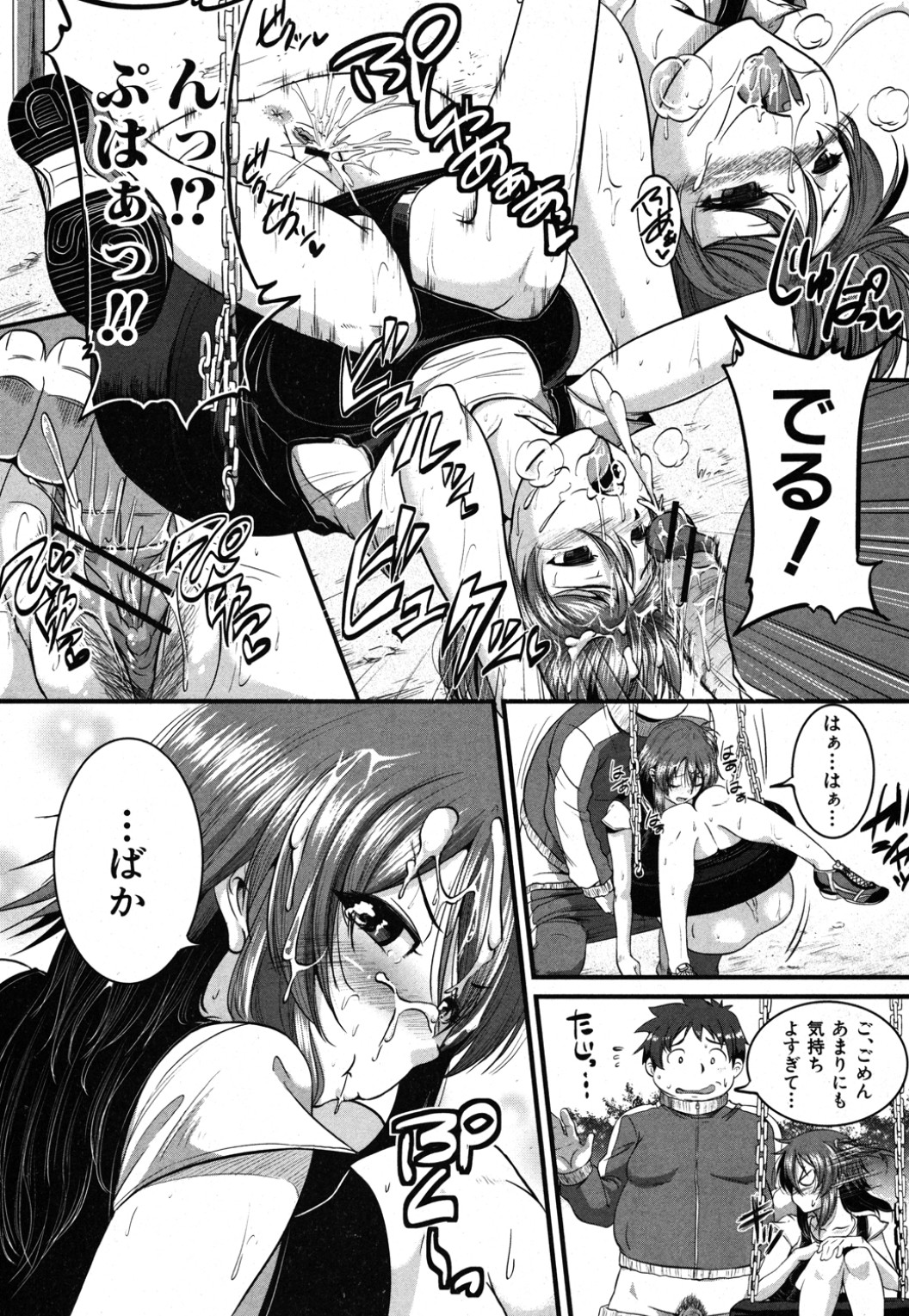 [Tonnosuke] Osananajimi to Diet! (COMIC Shingeki 2012-08) page 13 full