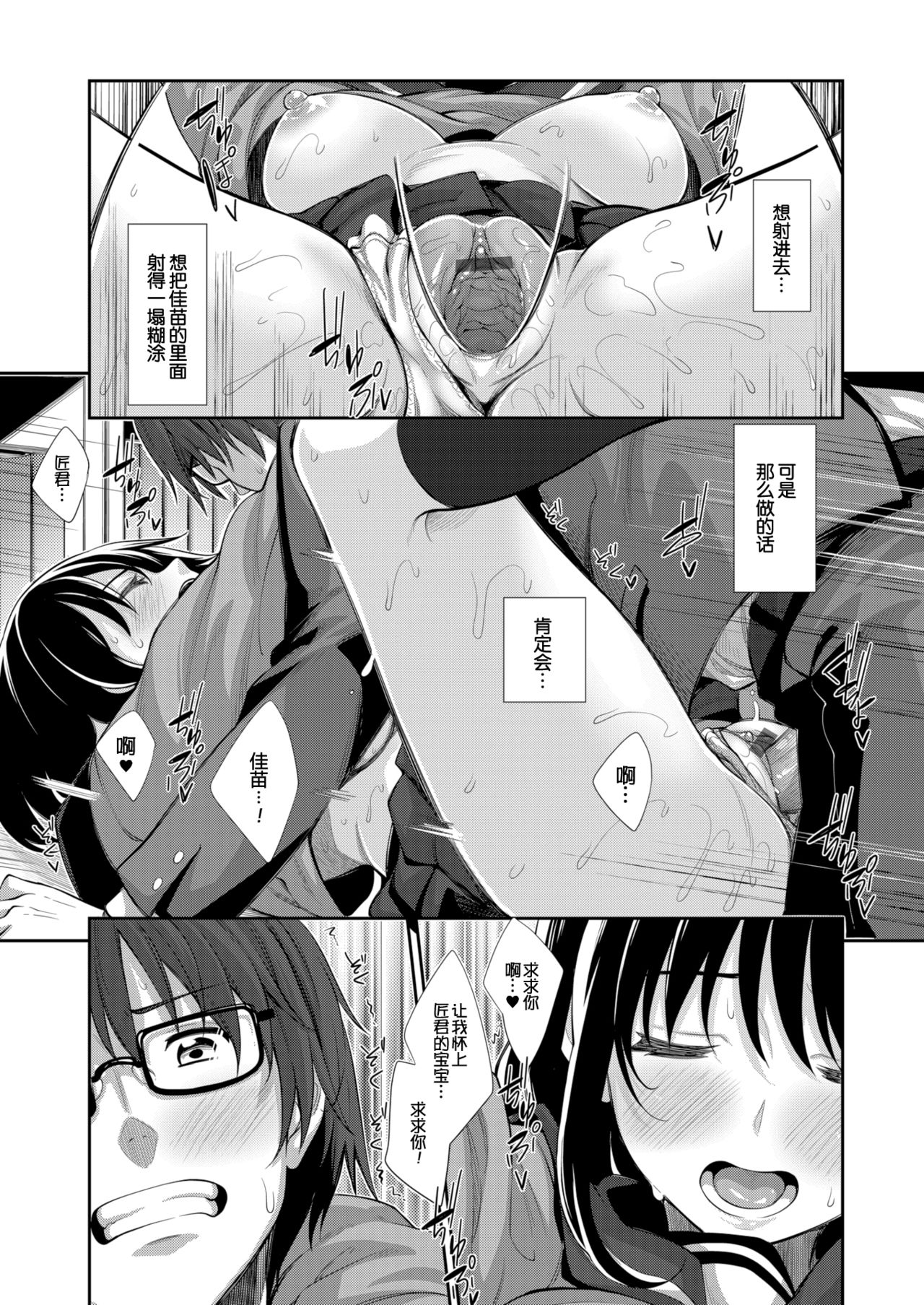 [Akino Sora] Egao o Sakasete Ch. 1-5 [Chinese] [帅气上班族] [Digital] page 45 full