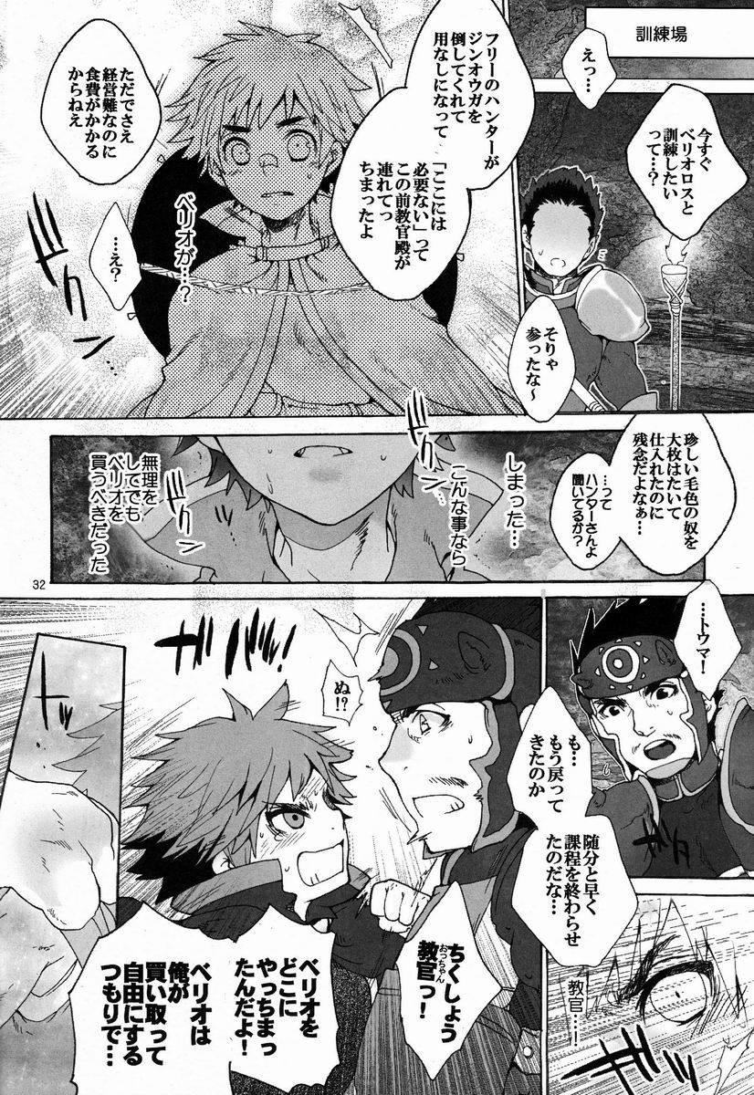 (C82) [Kon'na Tokoro no Kin'niku made Kitaeru nante... (Sugoi Kin'niku)] Monmonhanhan extra (Monster Hunter) page 31 full