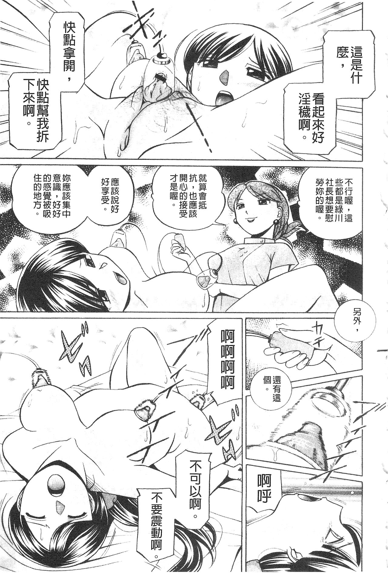 [Chuuka Naruto] Reijyuu Keiyaku ~Bishuu Geinou Office~ | 隸從契約 ~美囚藝能經紀公司~ [Chinese] page 41 full