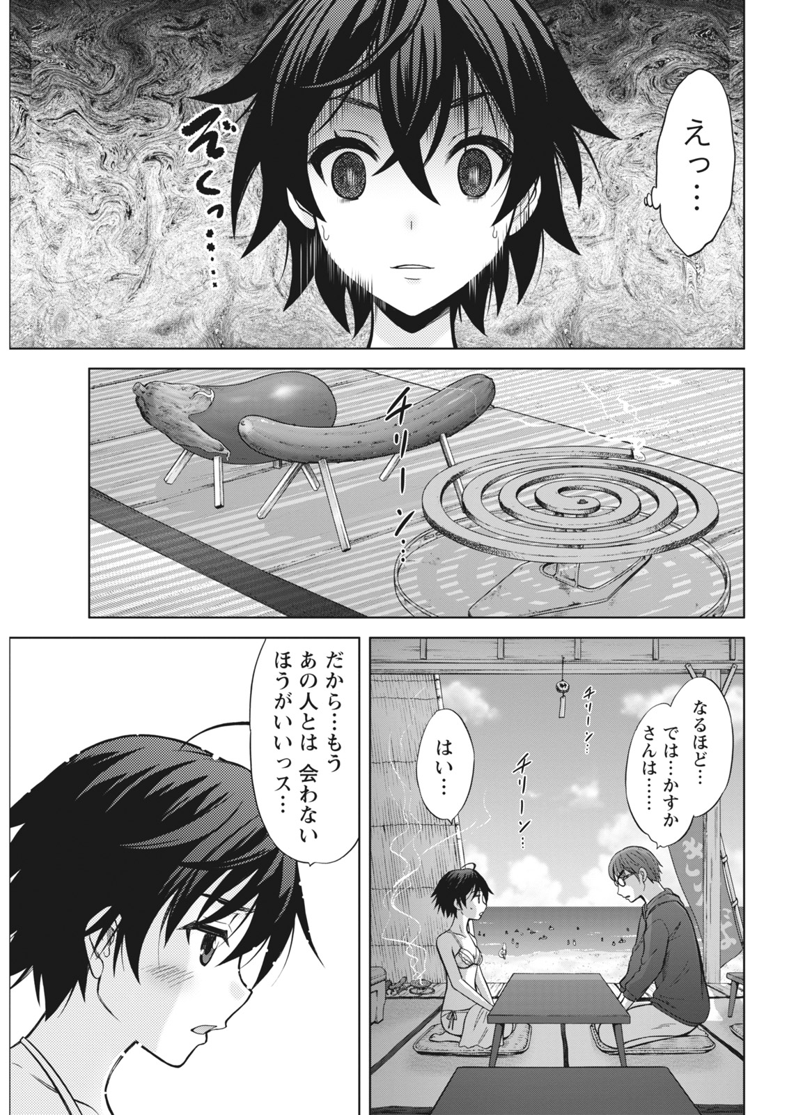 Namaiki! 2016-10 [Digital] page 39 full