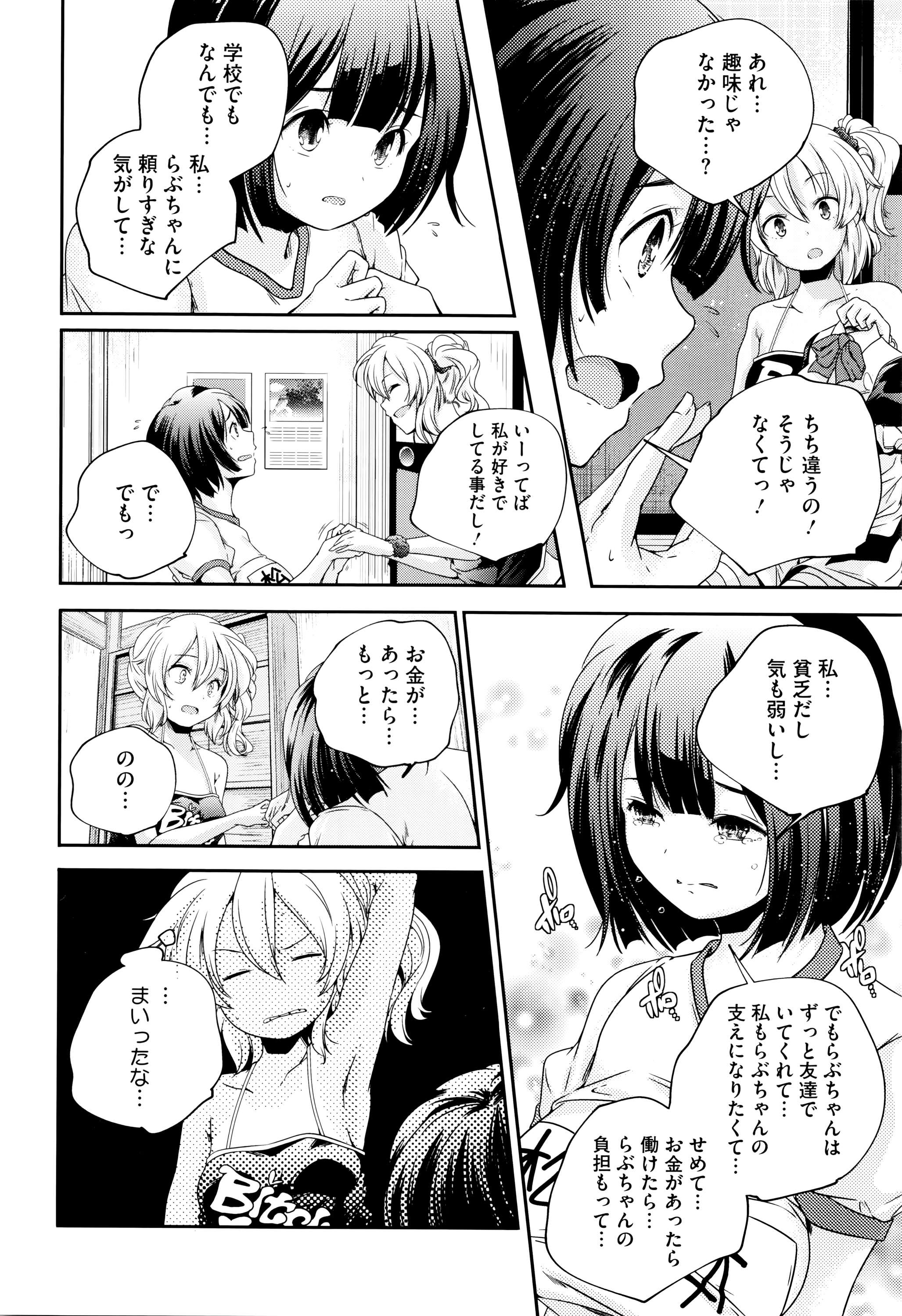 [Yamazaki Kazuma] Otona no Manegoto page 43 full