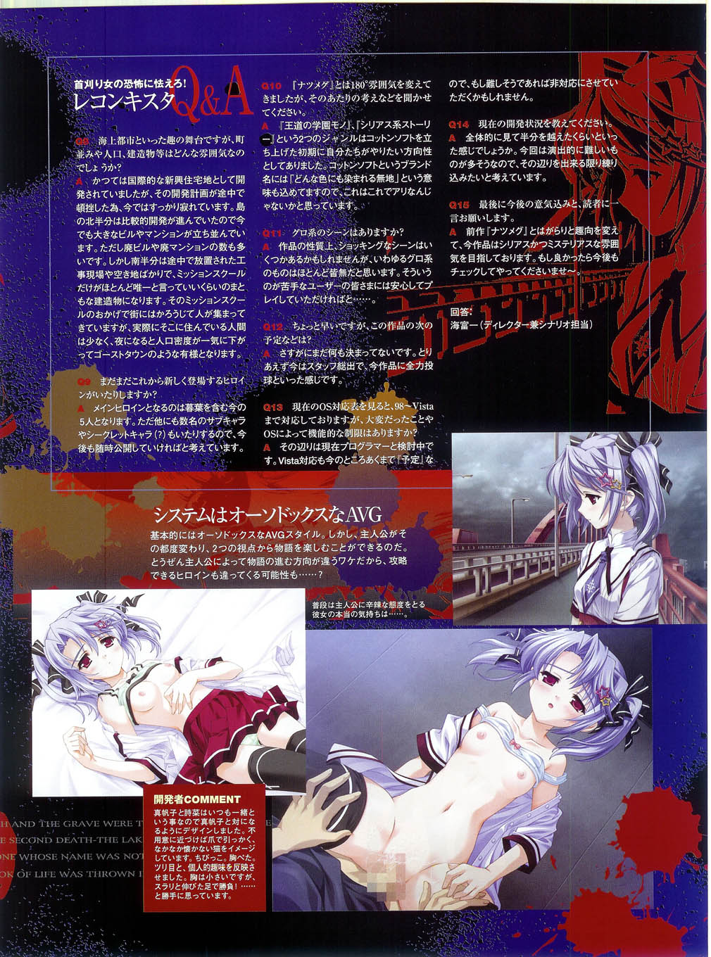 PUSH!! 2007-05 page 29 full