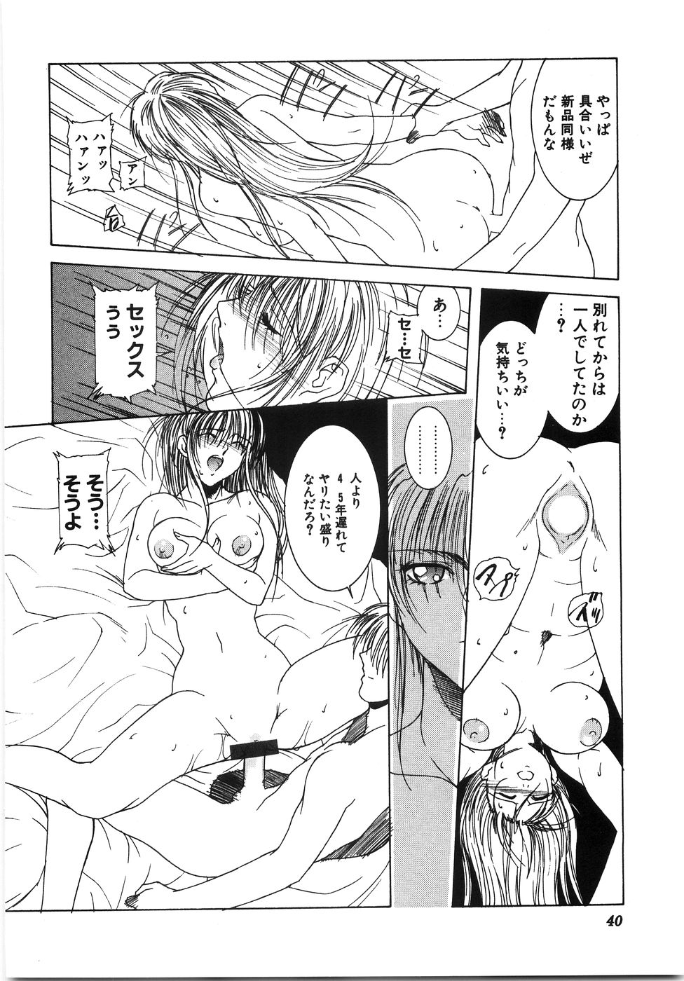 [Shibari Kana] Live Angel page 42 full