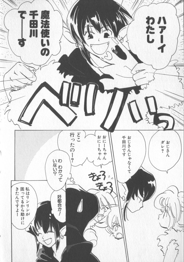 [Anthology] COMIC Zushioh 5 page 52 full