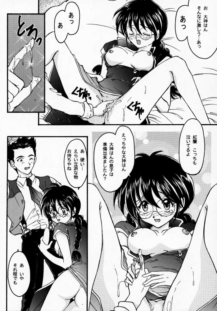 [Tenshikan (Fuuga Utsura)] Maihime - Senshi Bankou, Teigeki Hanagumi, Senshuuraku (Sakura Taisen) page 17 full