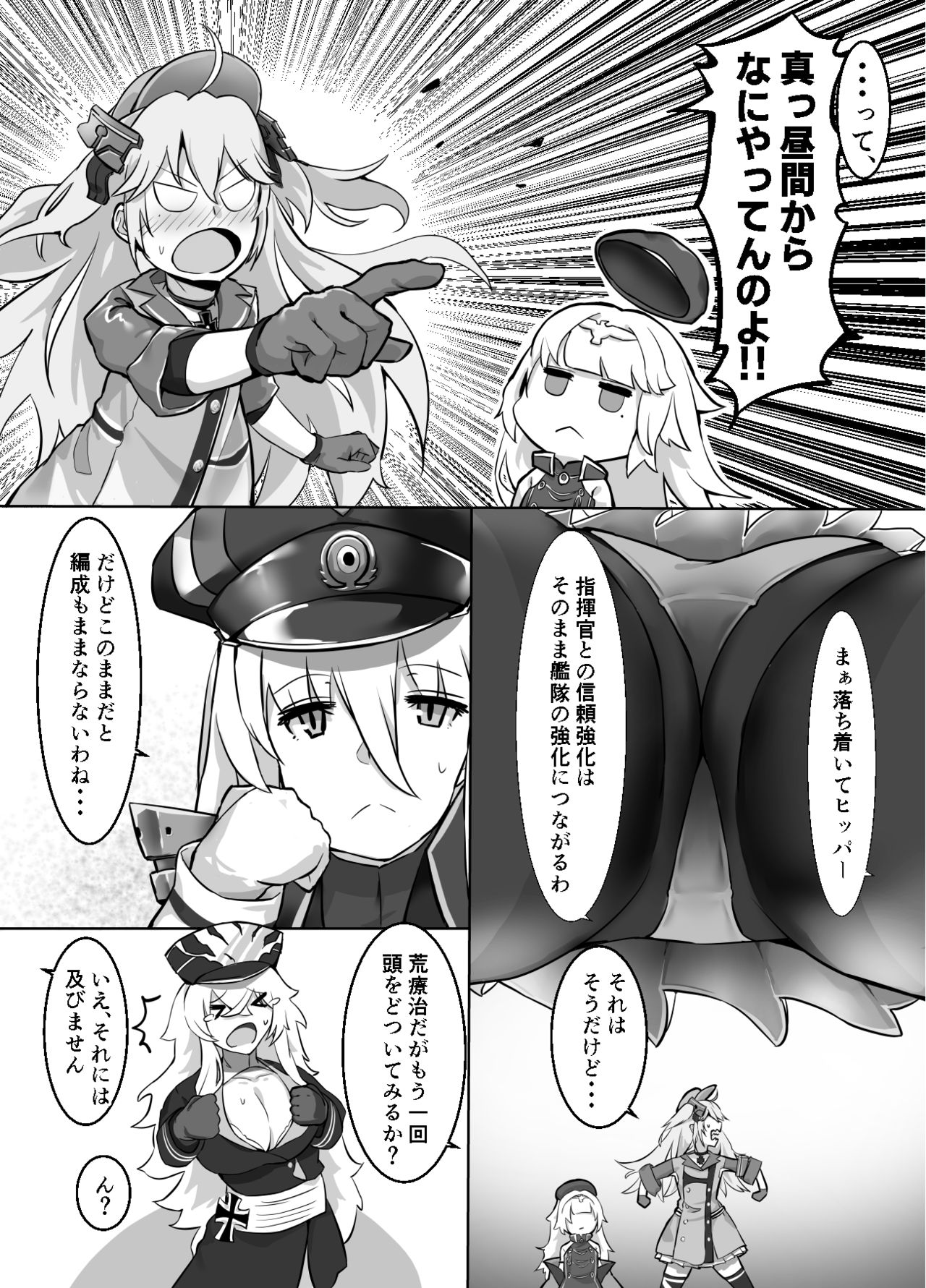 [Kinakobou (Bakkanki)] Futari no Nikusube no Tamashii ga Irekawari Anal 3P Sex Suru Hon (Azur Lane) [Digital] page 9 full