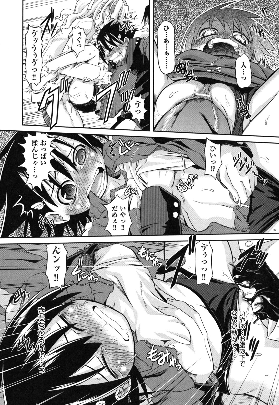 [Takura Mahiro] Eromanga no Yousei page 24 full