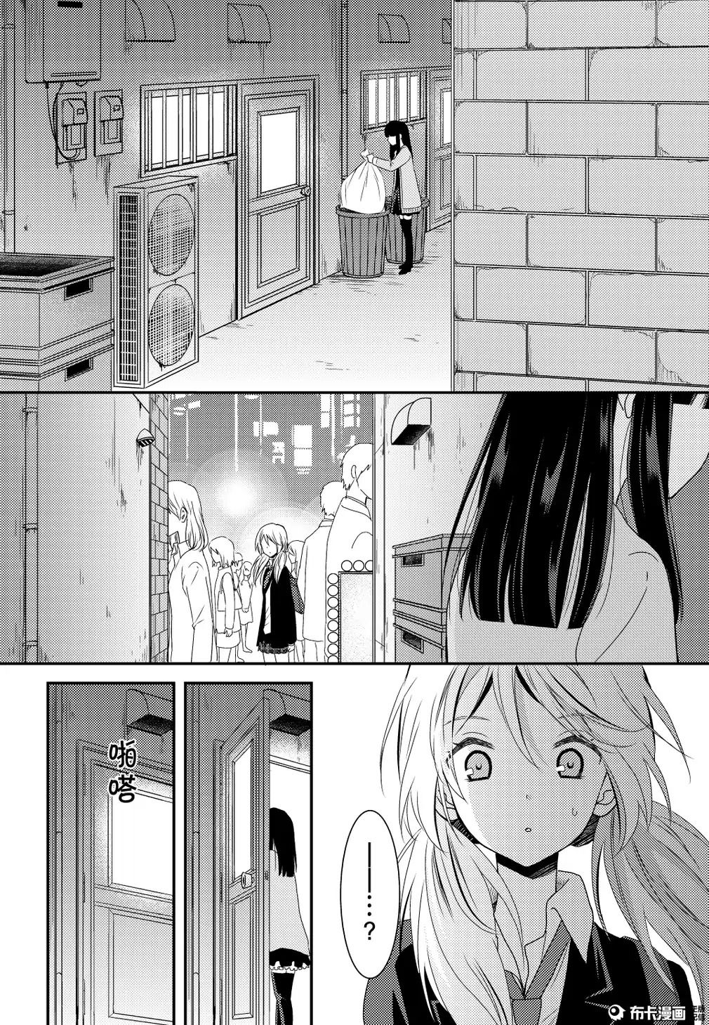 捏造trap10 page 23 full