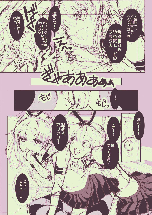 [harshwordsworth(Ouji Tsukino)] Danshou Shimakaze [Digital] page 38 full