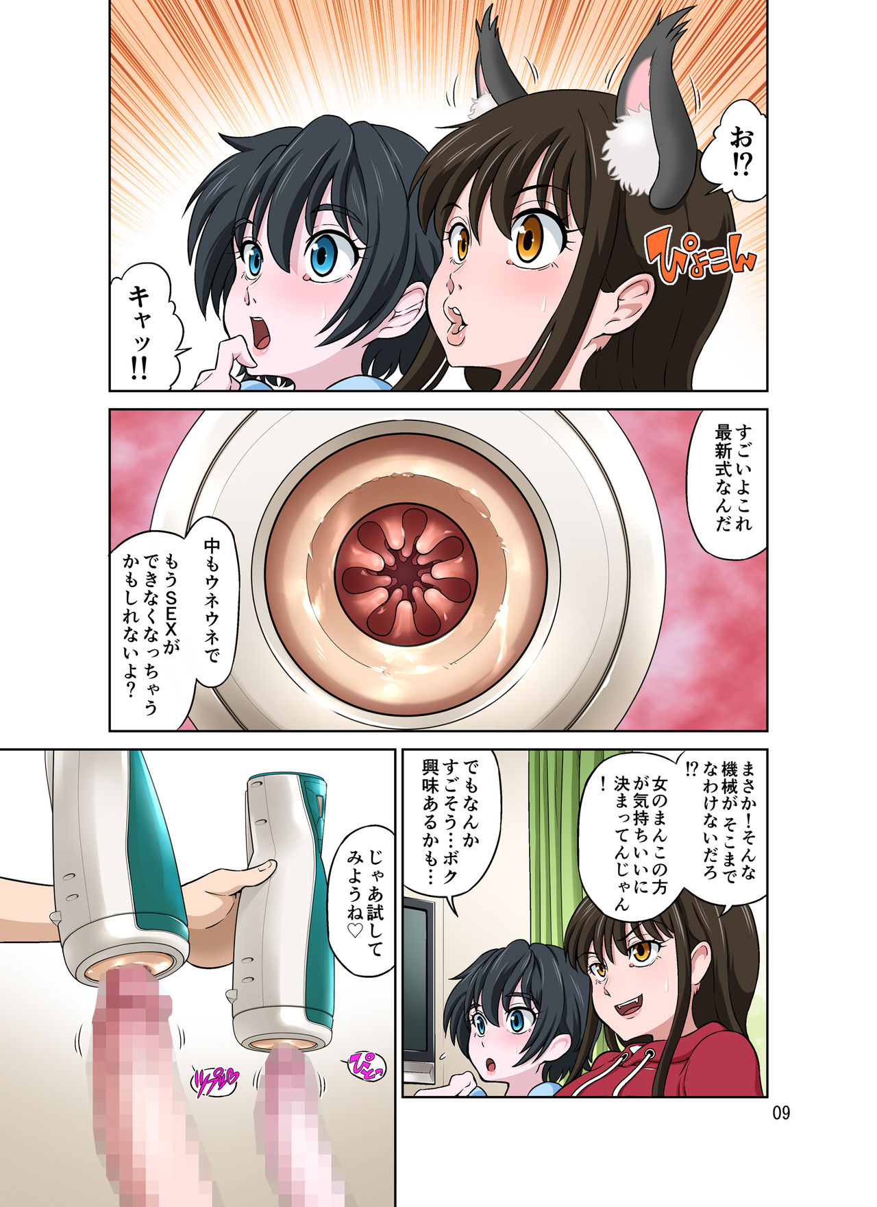 [DOZA Village (Dozamura)] Aoi to Nao-chan ~Tanoshii Otokonoko Enkou~ [Digital] page 9 full