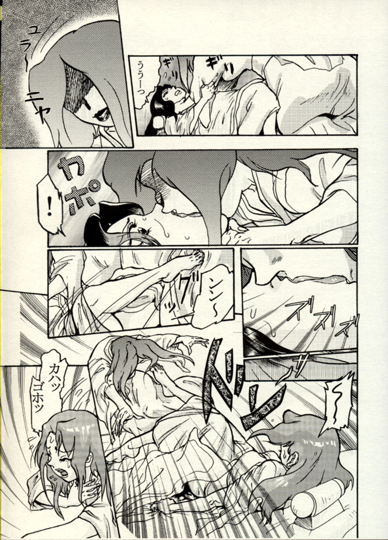 [CHIYOKI] Nikudan Omon - Incomplete page 7 full